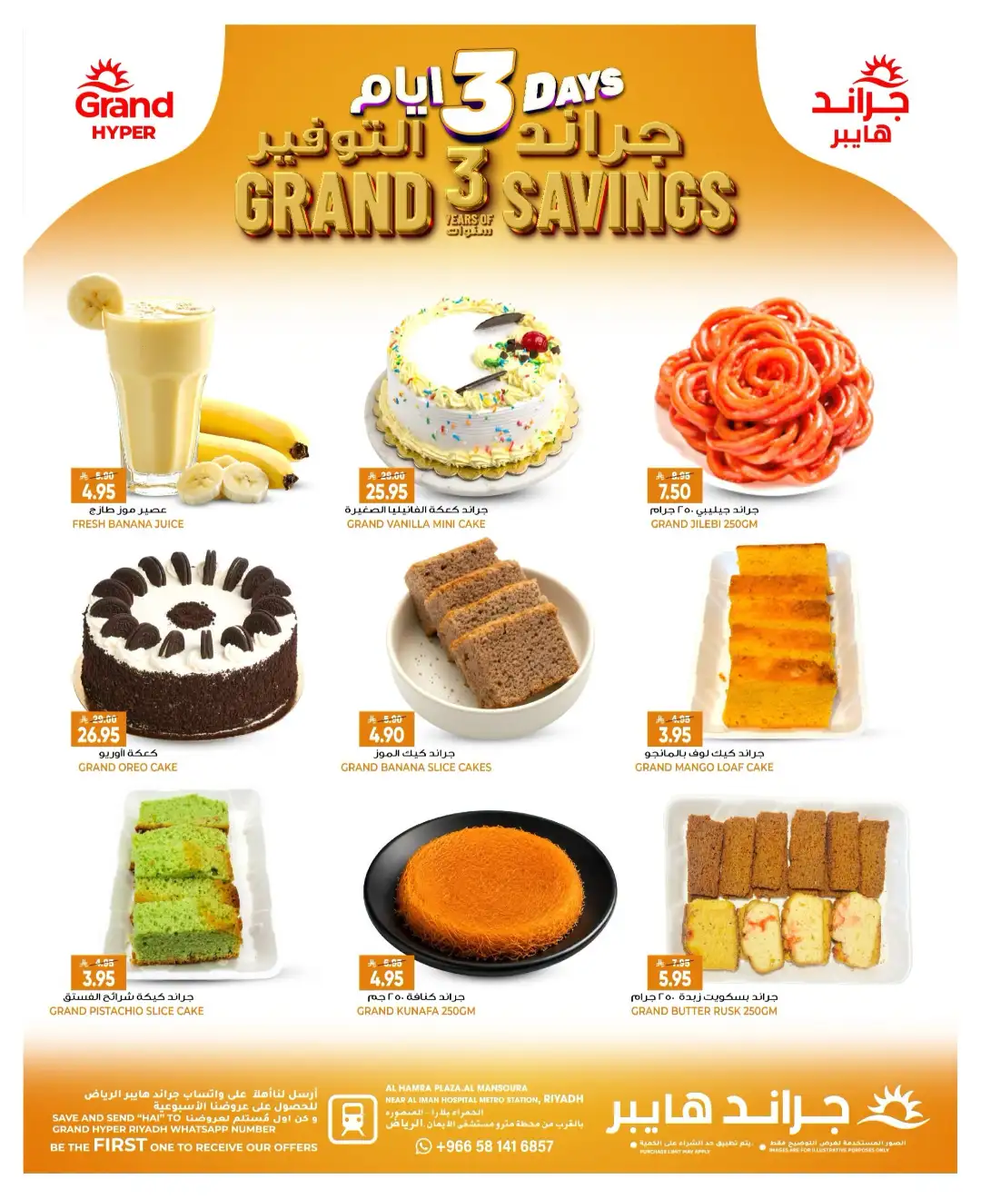 Grand Hyper Mansoura Riyadh | Today Savings Offers & Deals page 23