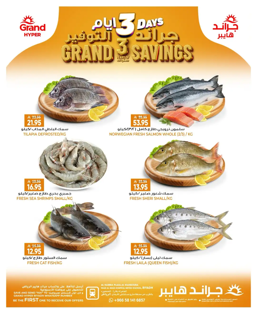 Grand Hyper Mansoura Riyadh | Today Savings Offers & Deals page 25