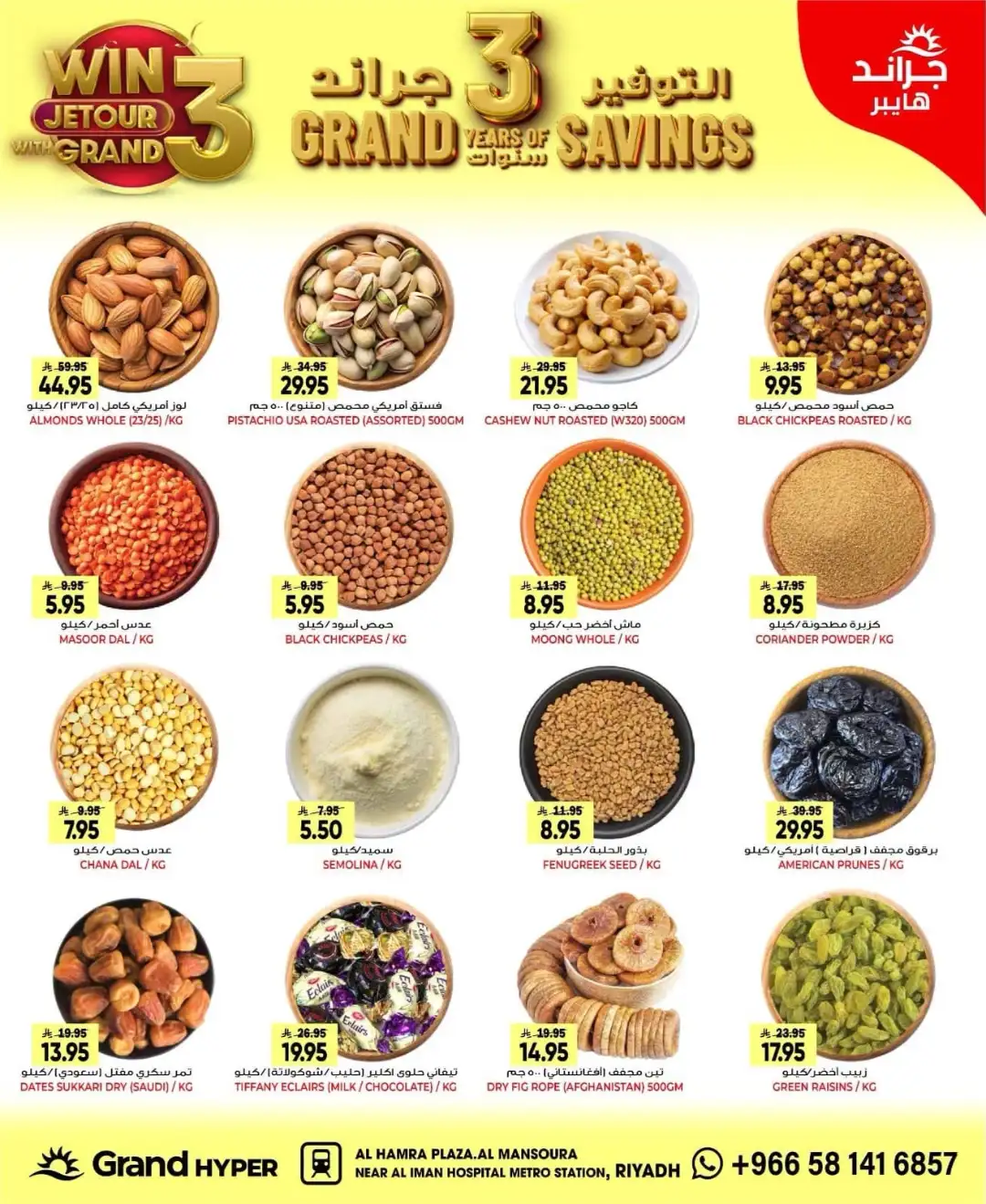 Grand Hyper Mansoura Riyadh | Today Savings Offers & Deals page 26