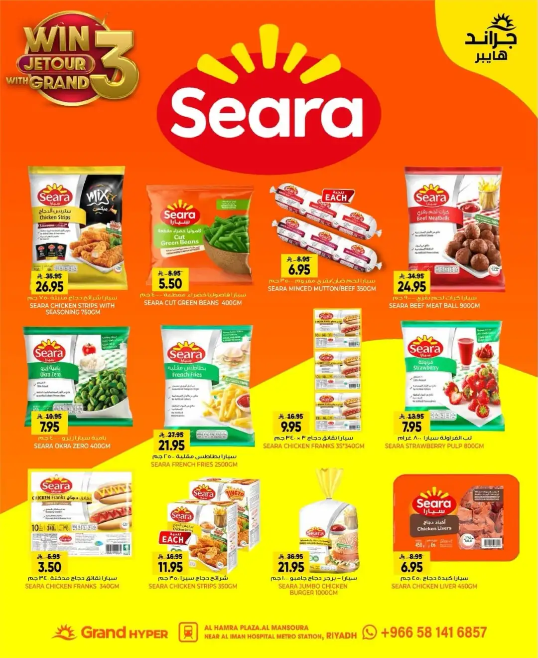 Grand Hyper Mansoura Riyadh | Today Savings Offers & Deals page 28
