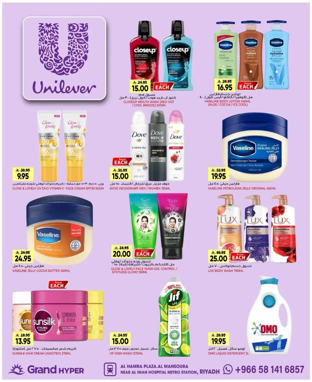 Grand Hyper Mansoura Riyadh | Today Savings Offers & Deals page 29