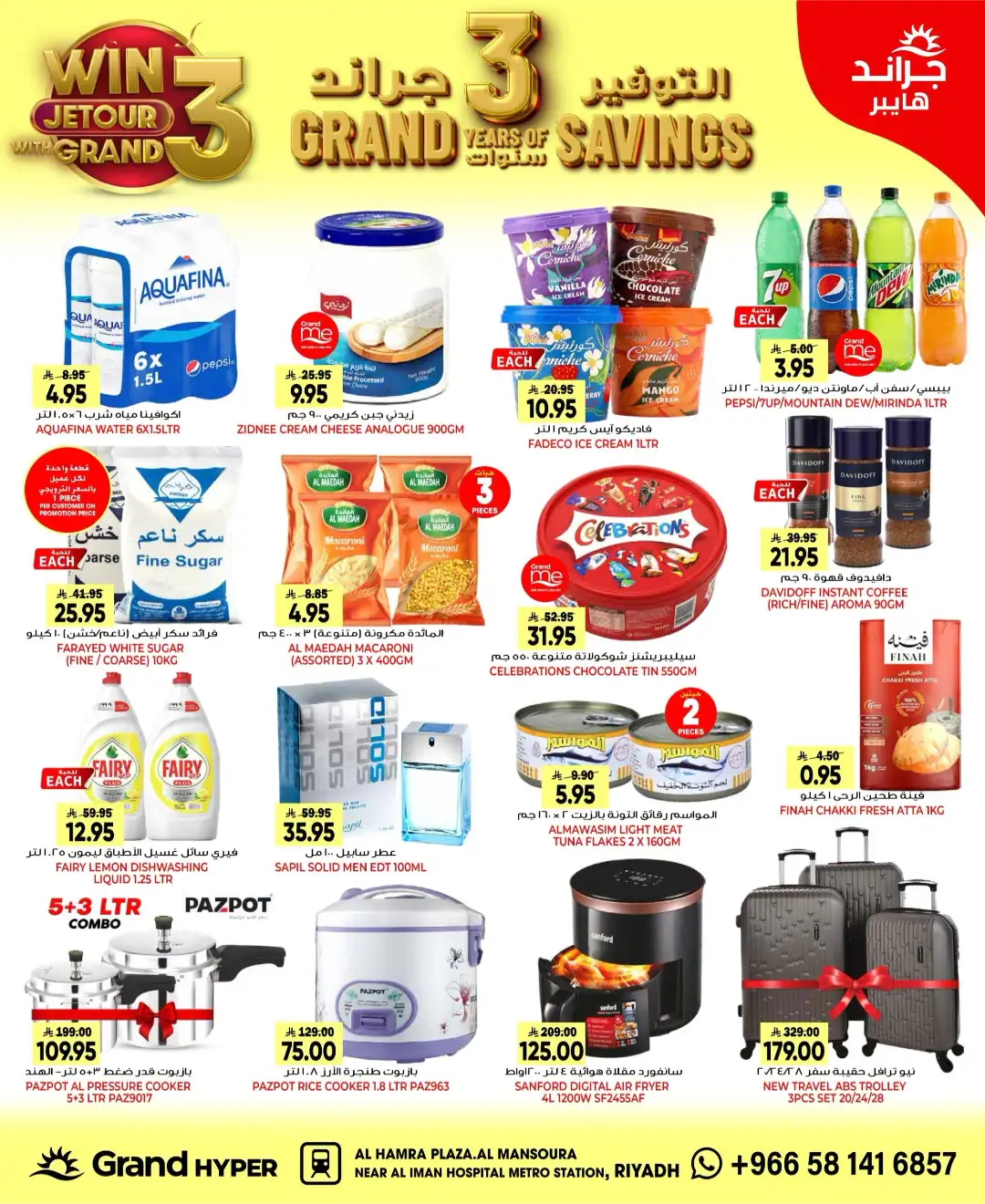 Grand Hyper Mansoura Riyadh | Today Savings Offers & Deals page 31