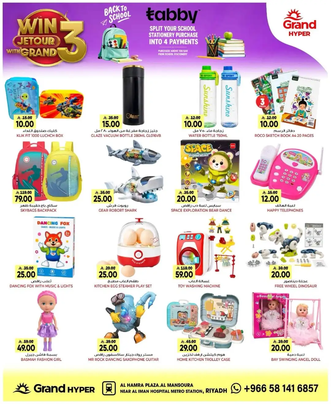Grand Hyper Mansoura Riyadh | Today Savings Offers & Deals page 35