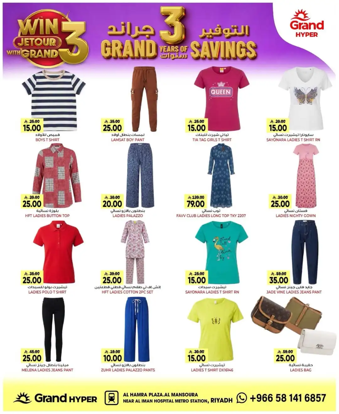 Grand Hyper Mansoura Riyadh | Today Savings Offers & Deals page 36