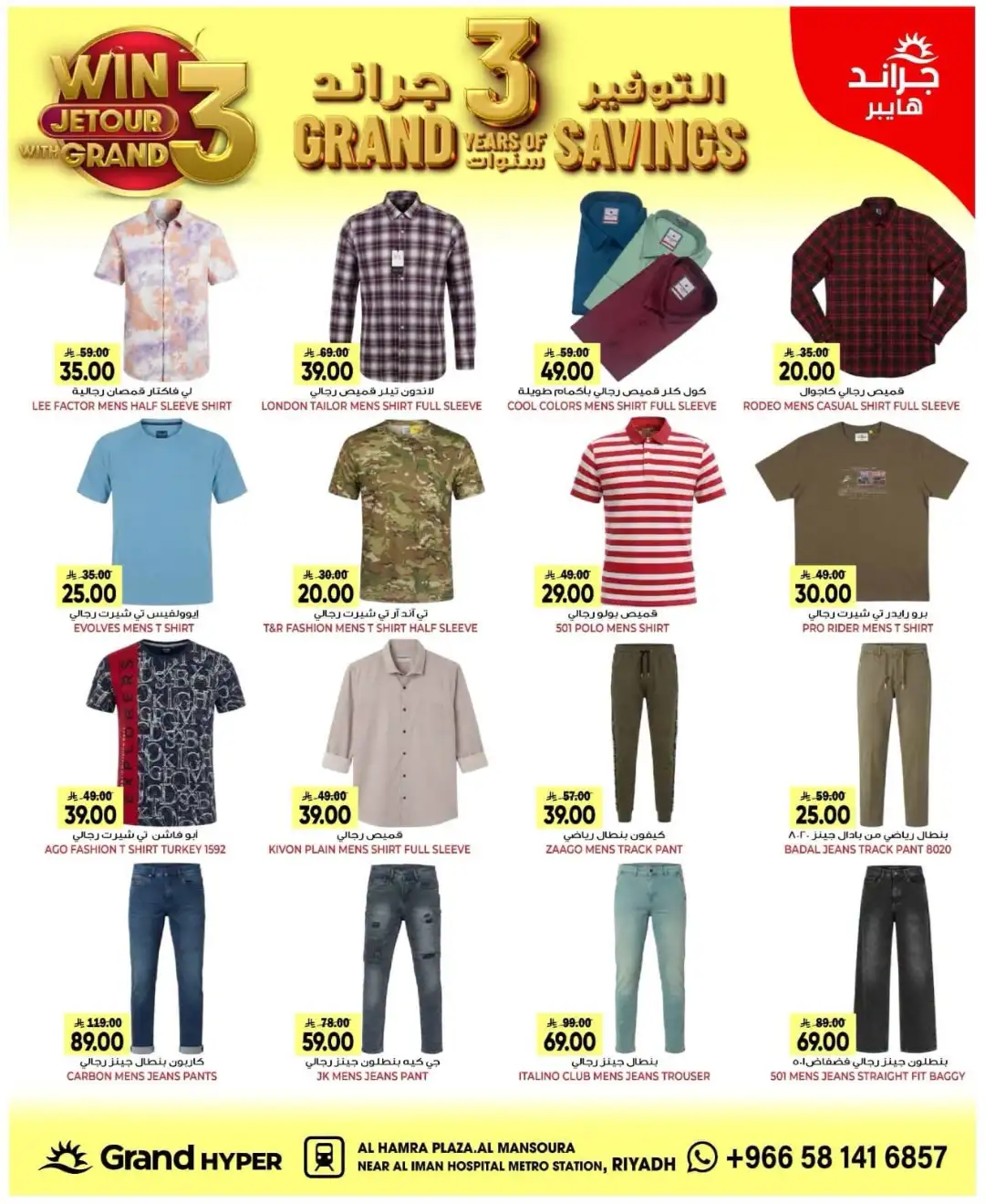 Grand Hyper Mansoura Riyadh | Today Savings Offers & Deals page 37