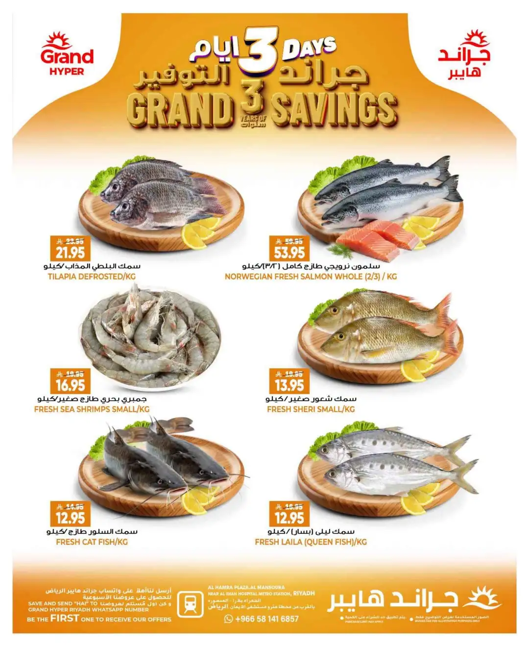 Grand Hyper Mansoura Riyadh | Today Savings Offers & Deals page 5