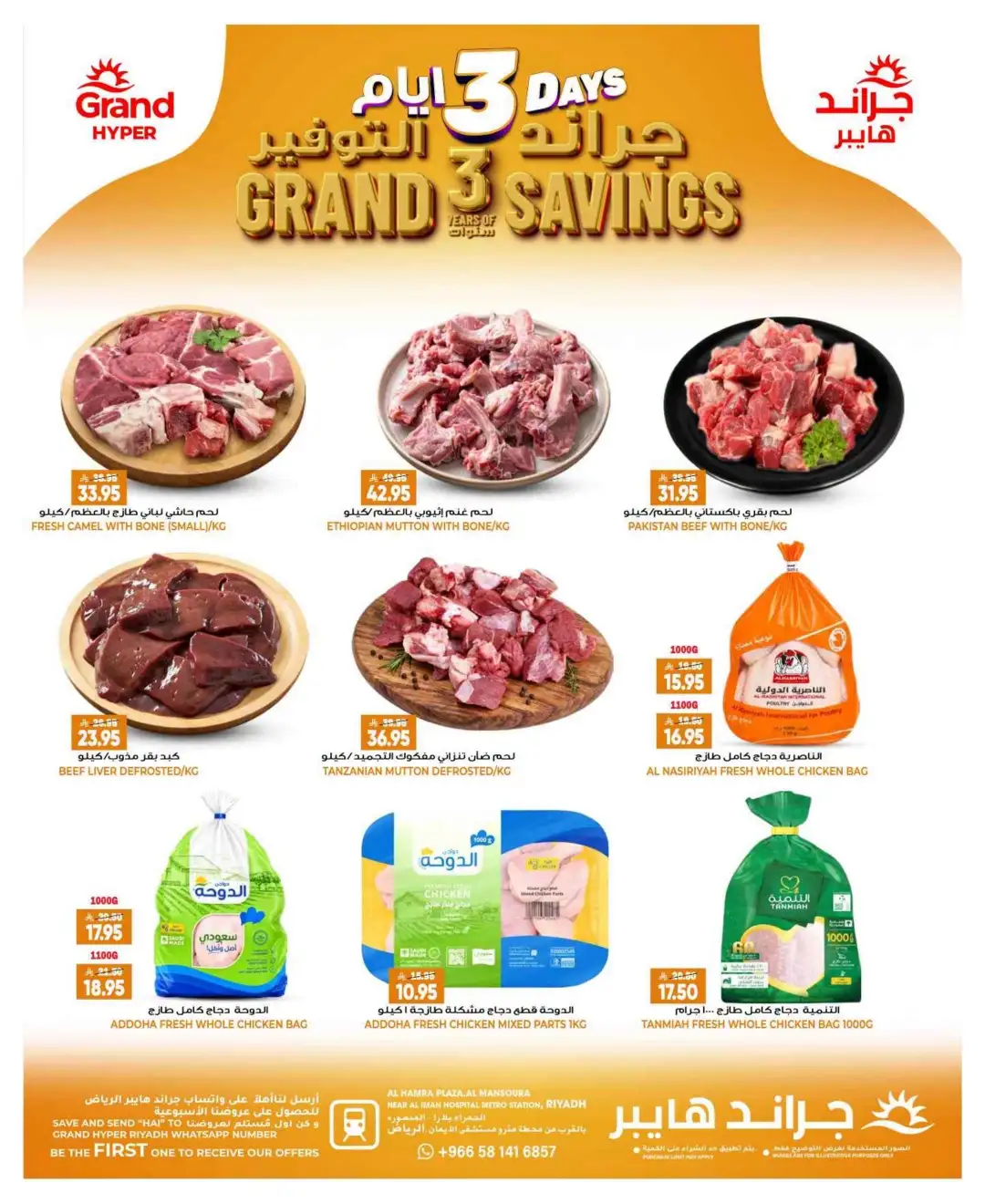 Grand Hyper Mansoura Riyadh | Today Savings Offers & Deals page 6