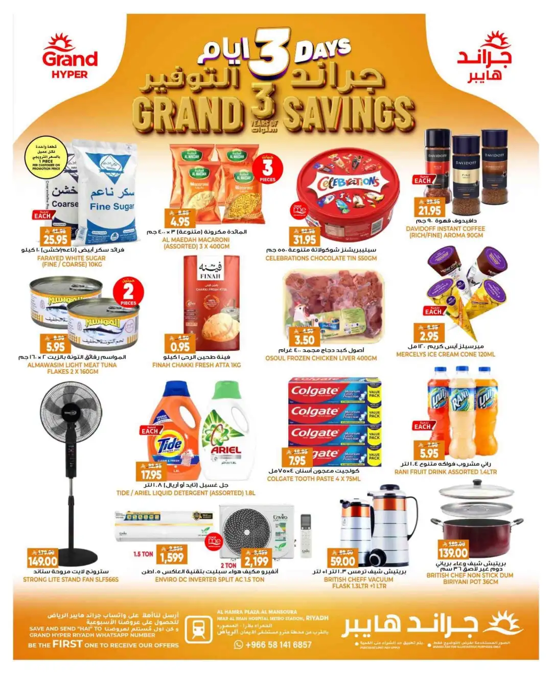 Grand Hyper Mansoura Riyadh | Today Savings Offers & Deals page 7