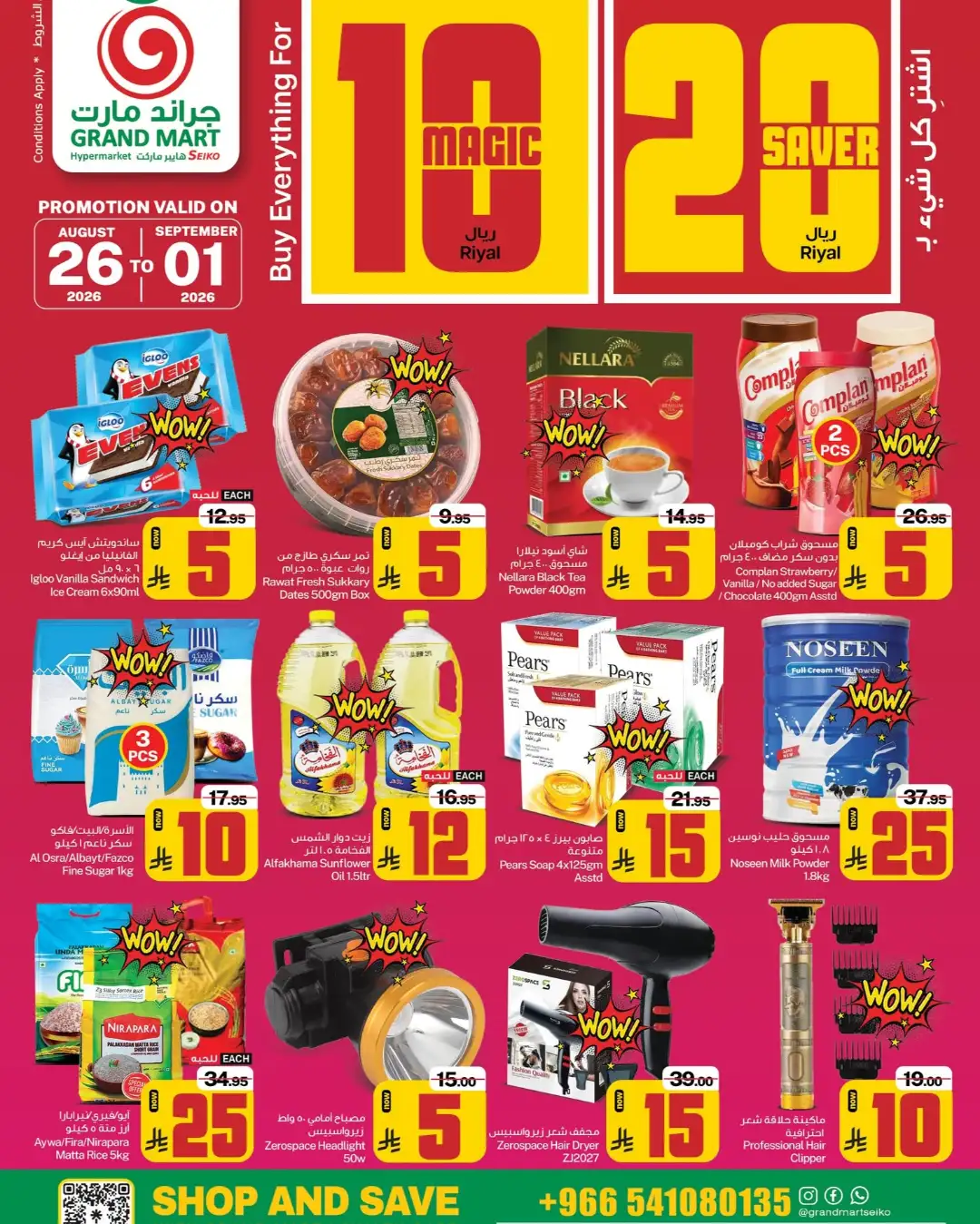 Grand Mart Seiko Dammam | Magic 10 & 20 Saver Offers page 1