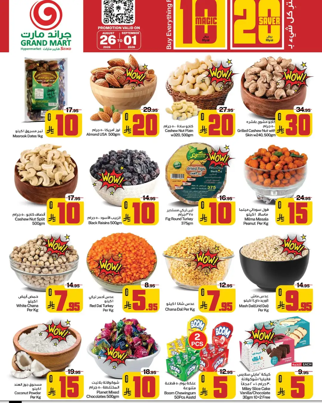 Grand Mart Seiko Dammam | Magic 10 & 20 Saver Offers page 4