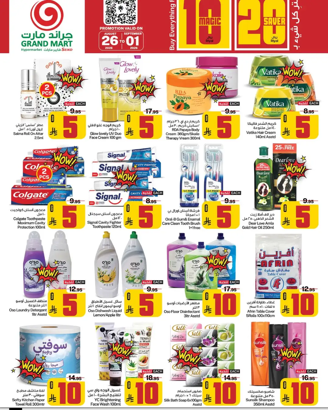 Grand Mart Seiko Dammam | Magic 10 & 20 Saver Offers page 8