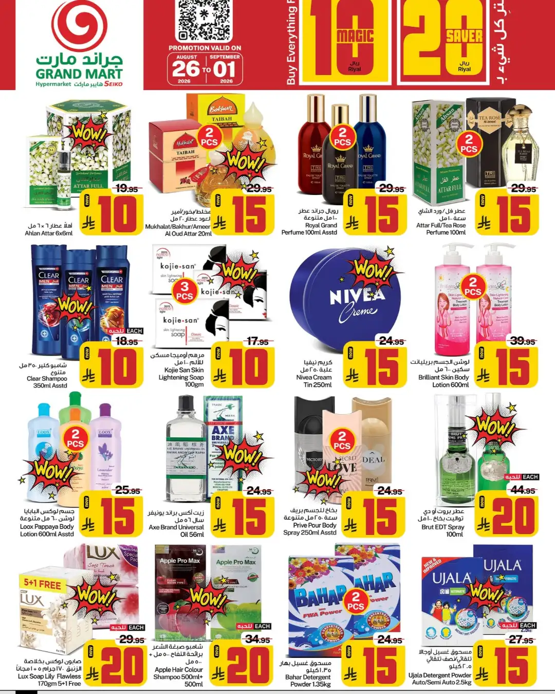 Grand Mart Seiko Dammam | Magic 10 & 20 Saver Offers page 9