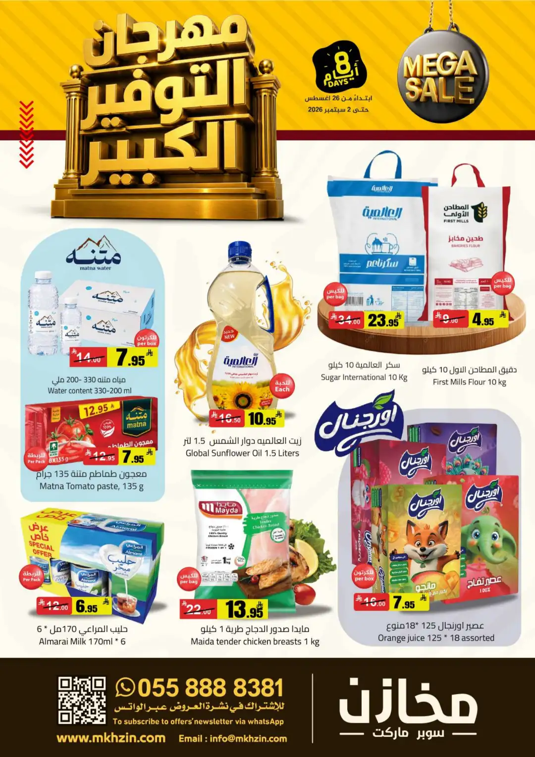 Mkhzin Riyadh | Mega Sale & Big Savings Offers page 1