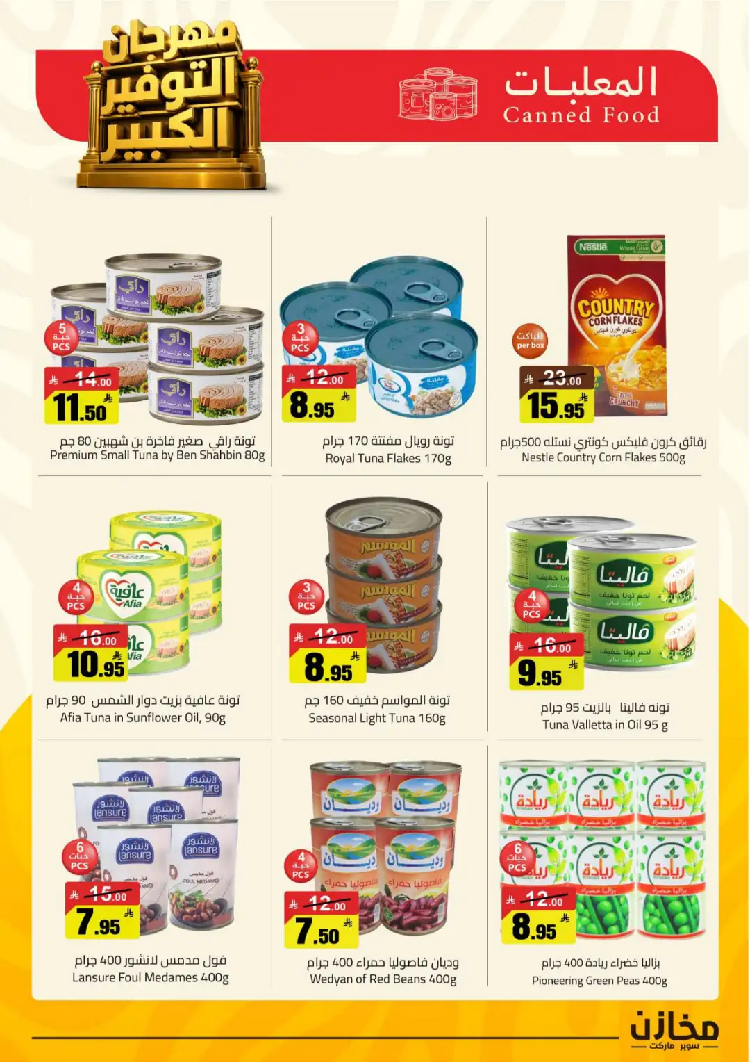 Mkhzin Riyadh | Mega Sale & Big Savings Offers page 10