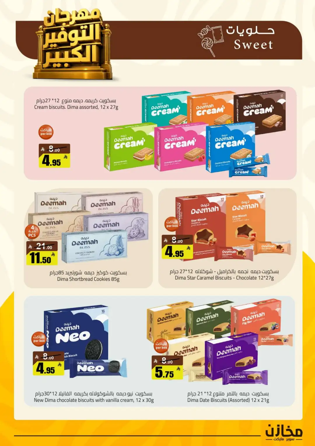 Mkhzin Riyadh | Mega Sale & Big Savings Offers page 16