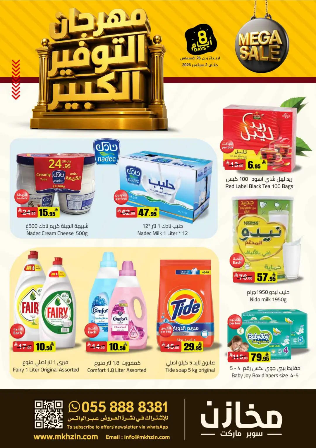 Mkhzin Riyadh | Mega Sale & Big Savings Offers page 3