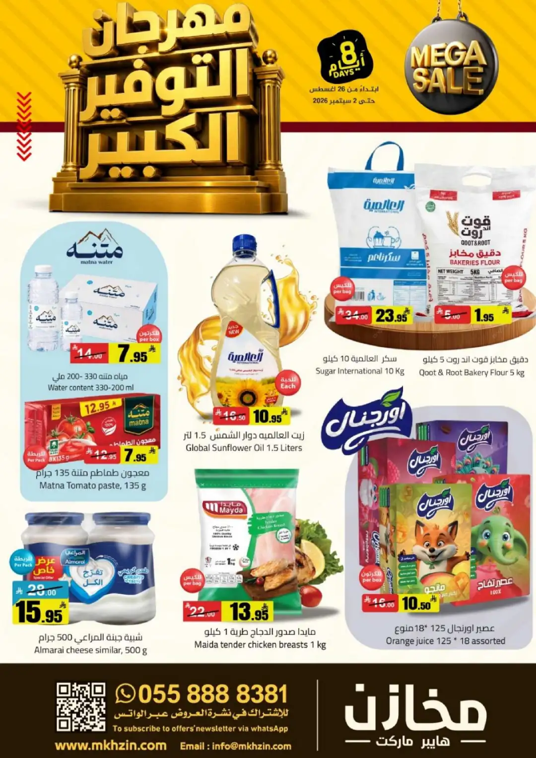 Mkhzin Tabuk | Mega Sale & Big Savings Offers page 2