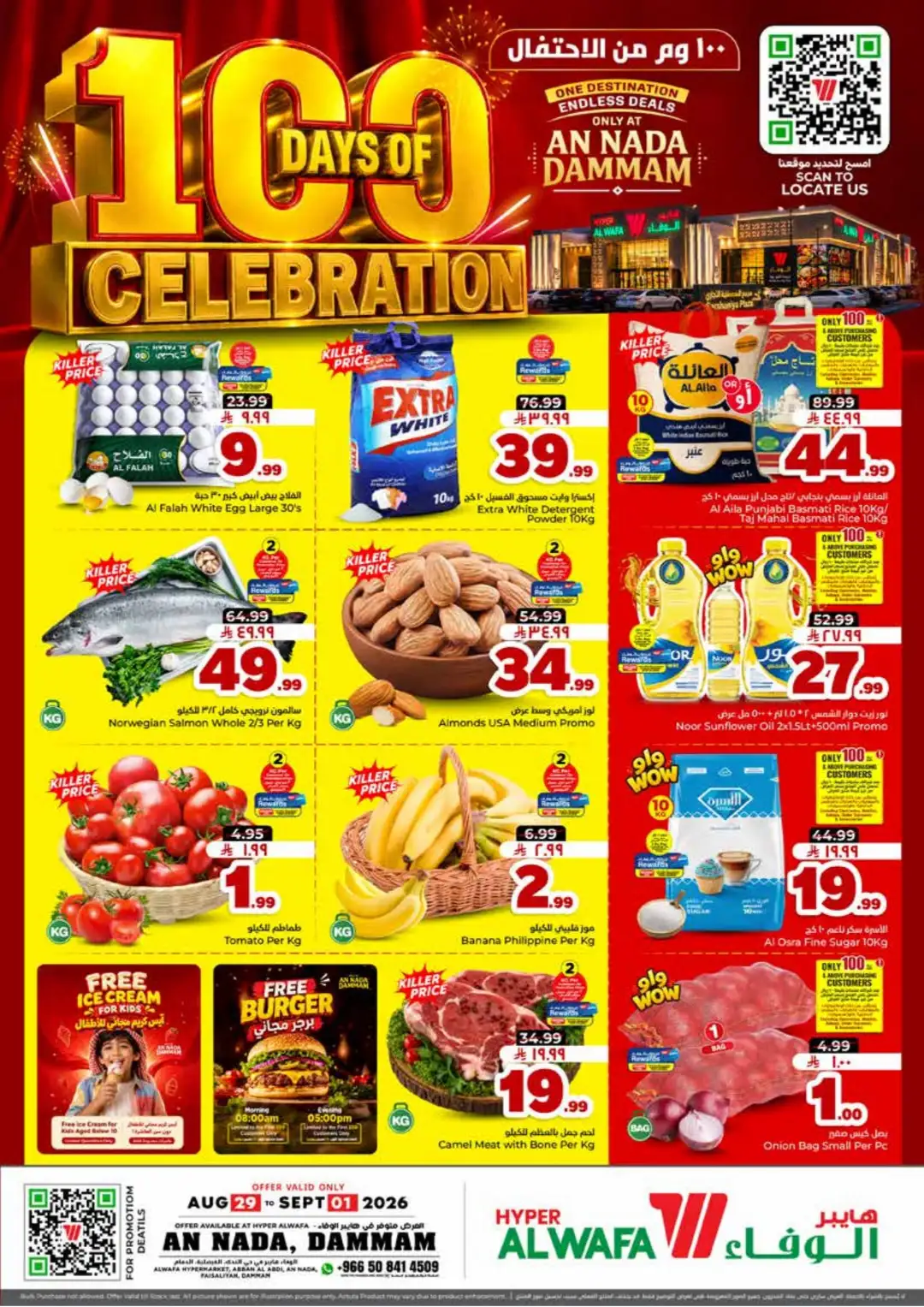 Hyper Al Wafa An Nada | 100 Days Celebration Offers page 1