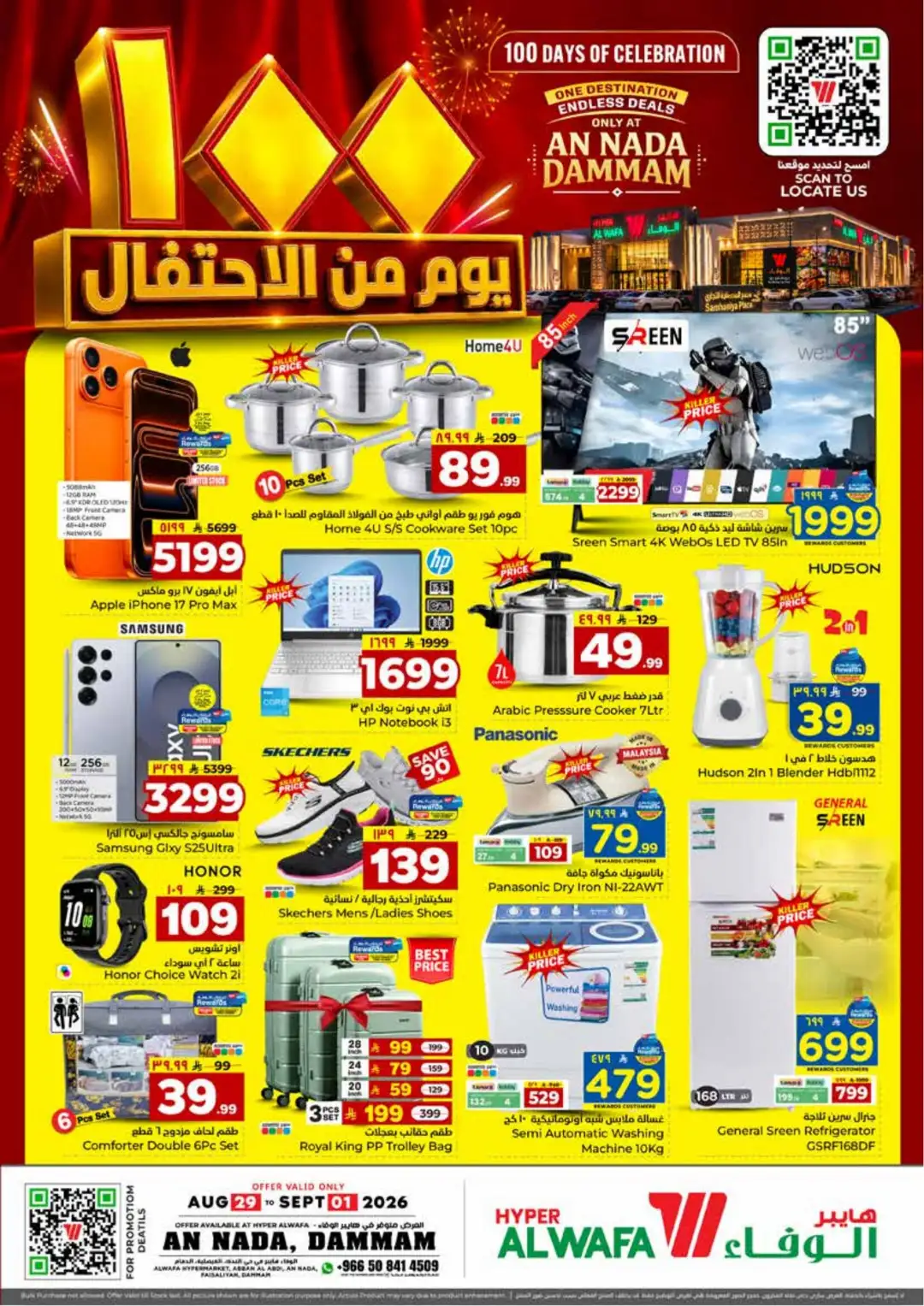 Hyper Al Wafa An Nada | 100 Days Celebration Offers page 2