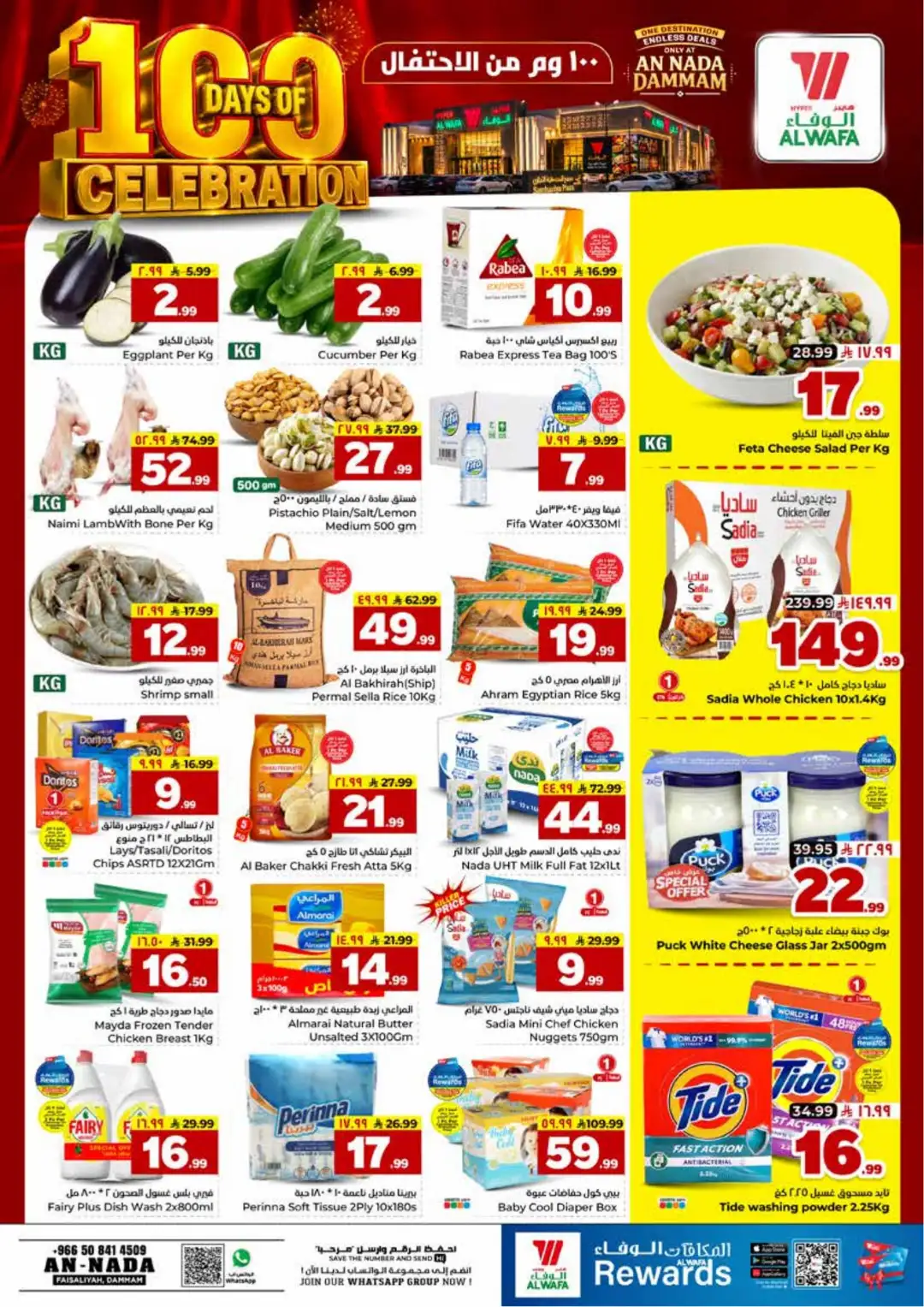 Hyper Al Wafa An Nada | 100 Days Celebration Offers page 3