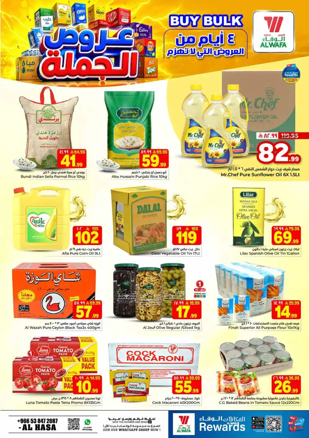 Hyper Al Wafa Al Hasa | Big Offers & Daily Deals page 3