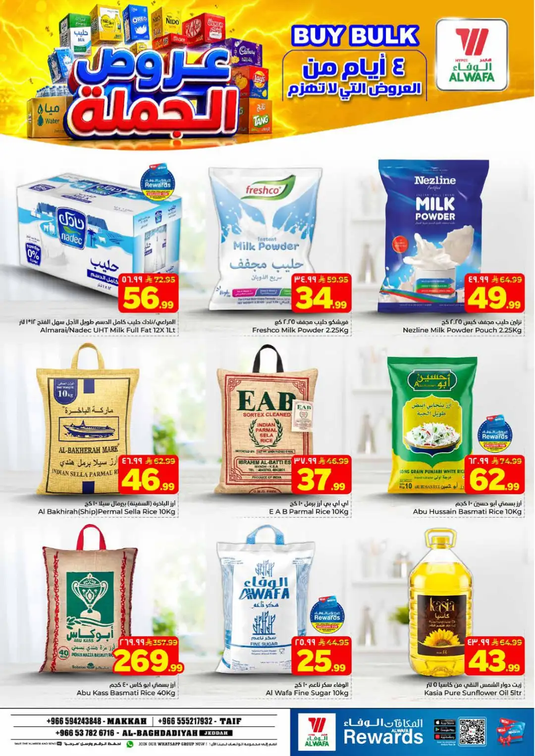 Hyper Al Wafa | Big Offers & Daily Deals page 3