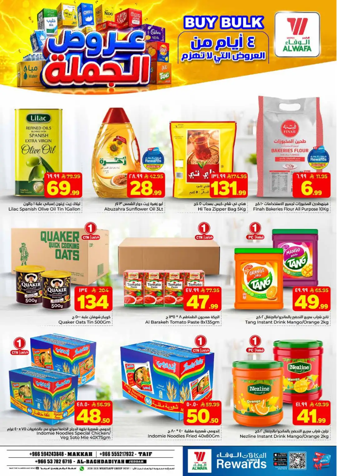 Hyper Al Wafa | Big Offers & Daily Deals page 4