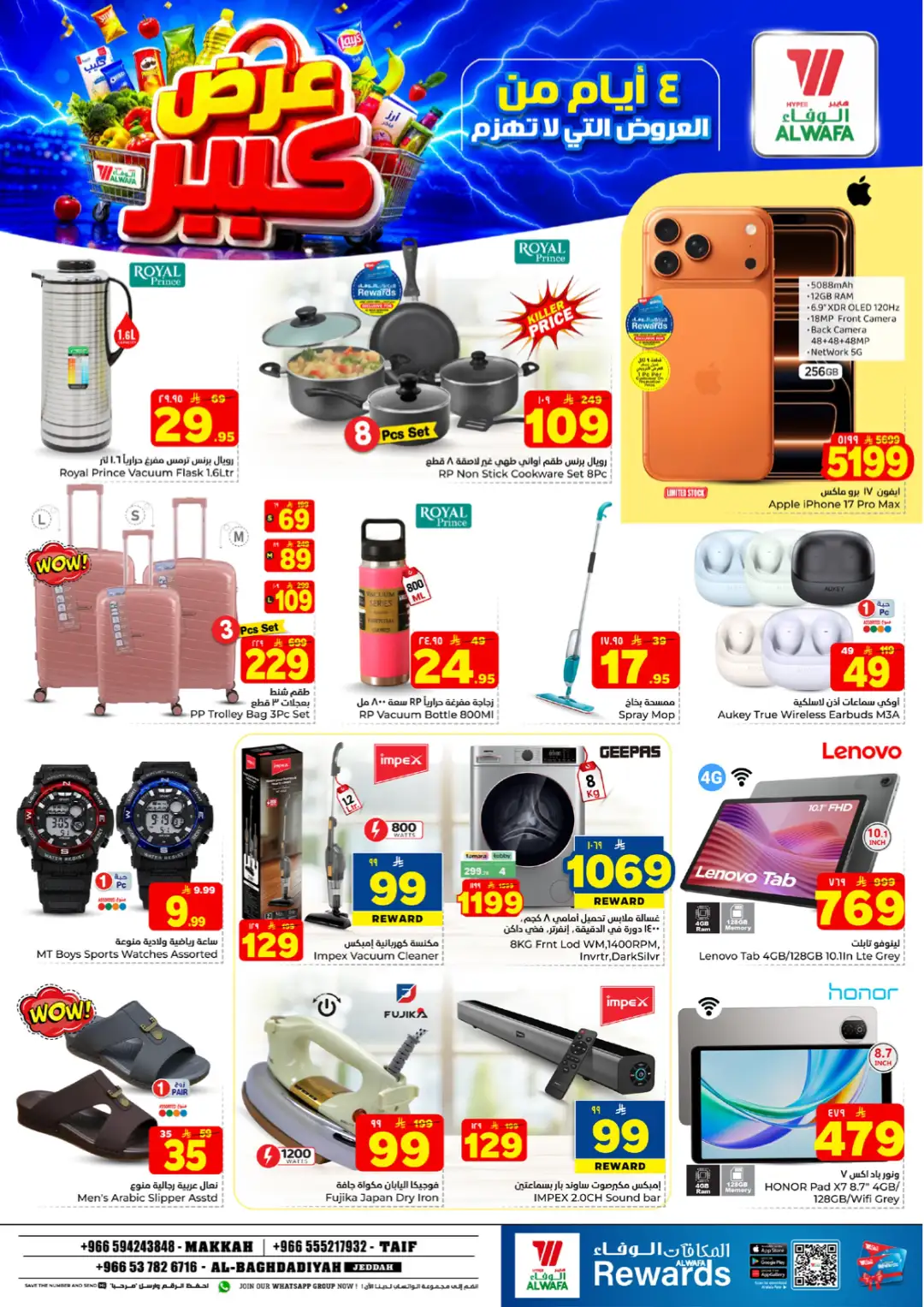 Hyper Al Wafa | Big Offers & Daily Deals page 6