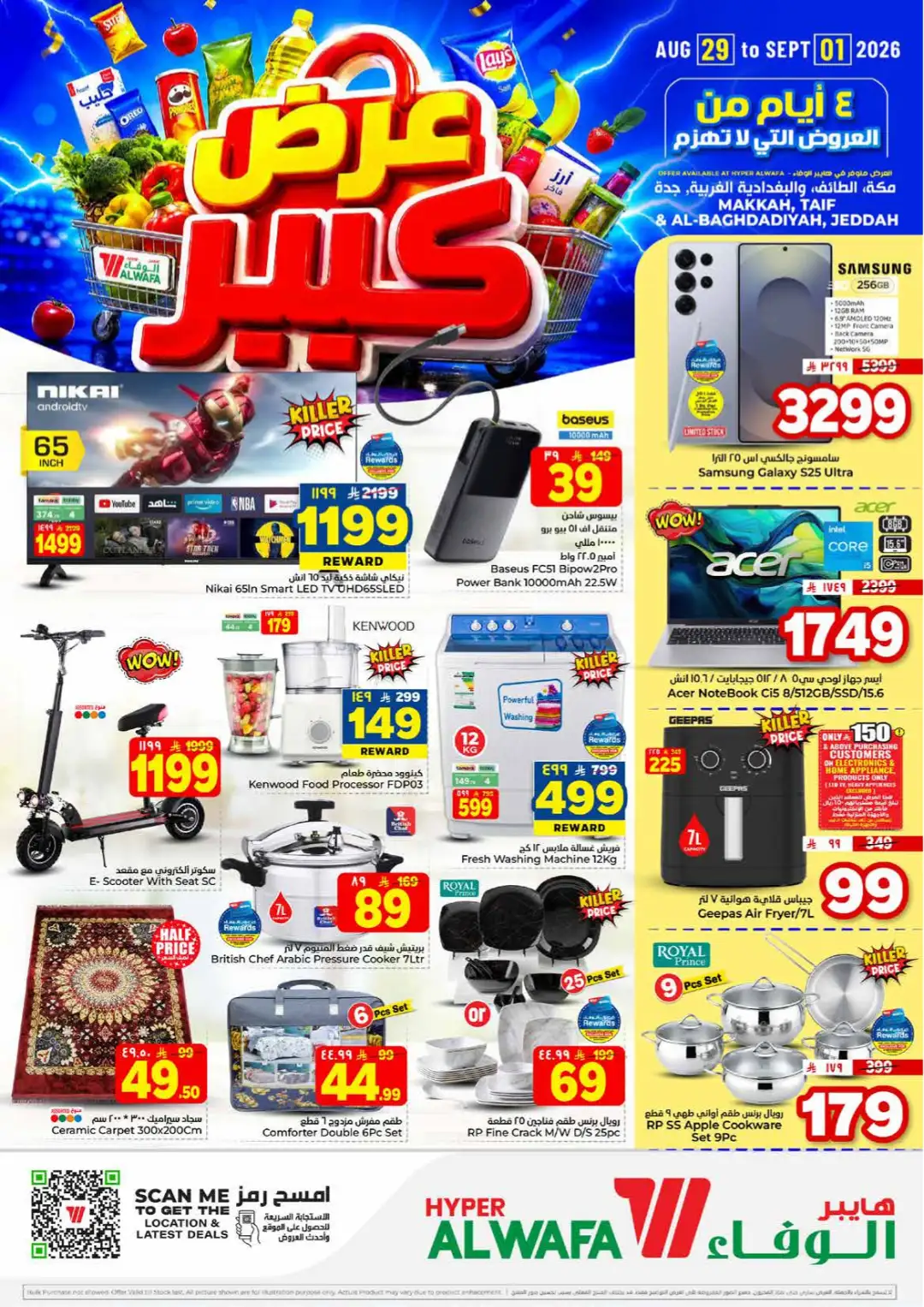 Hyper Al Wafa | Big Offers & Daily Deals page 7