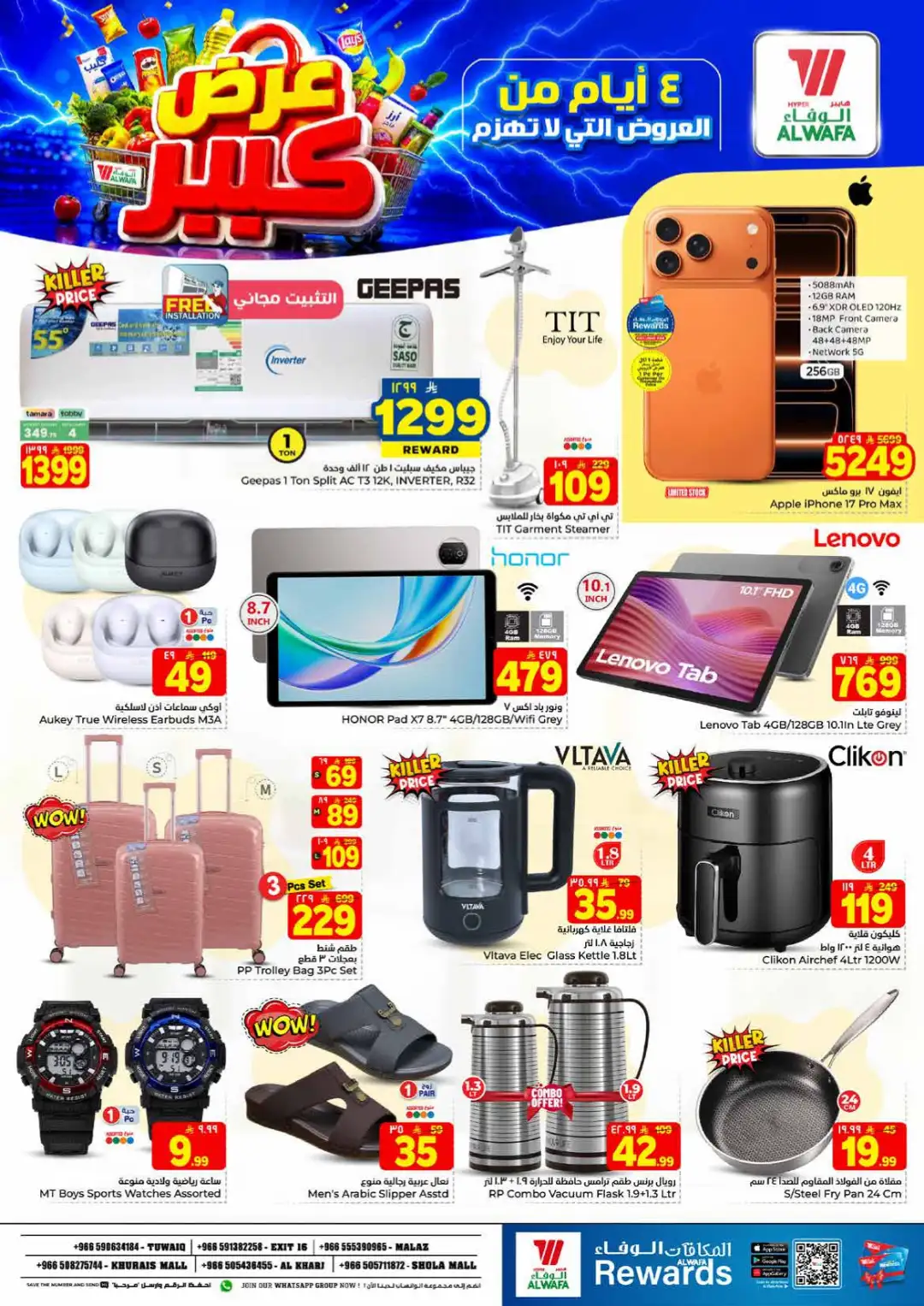 Hyper Al Wafa Riyadh | Big Offers & Daily Deals page 5