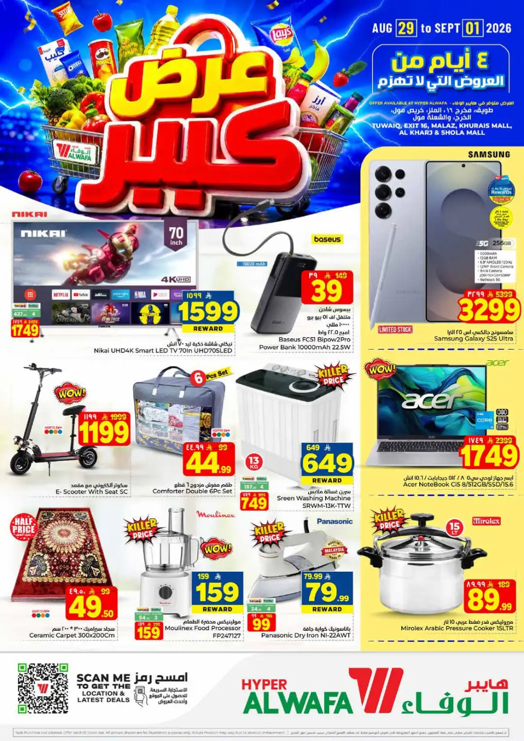 Hyper Al Wafa Riyadh | Big Offers & Daily Deals page 6