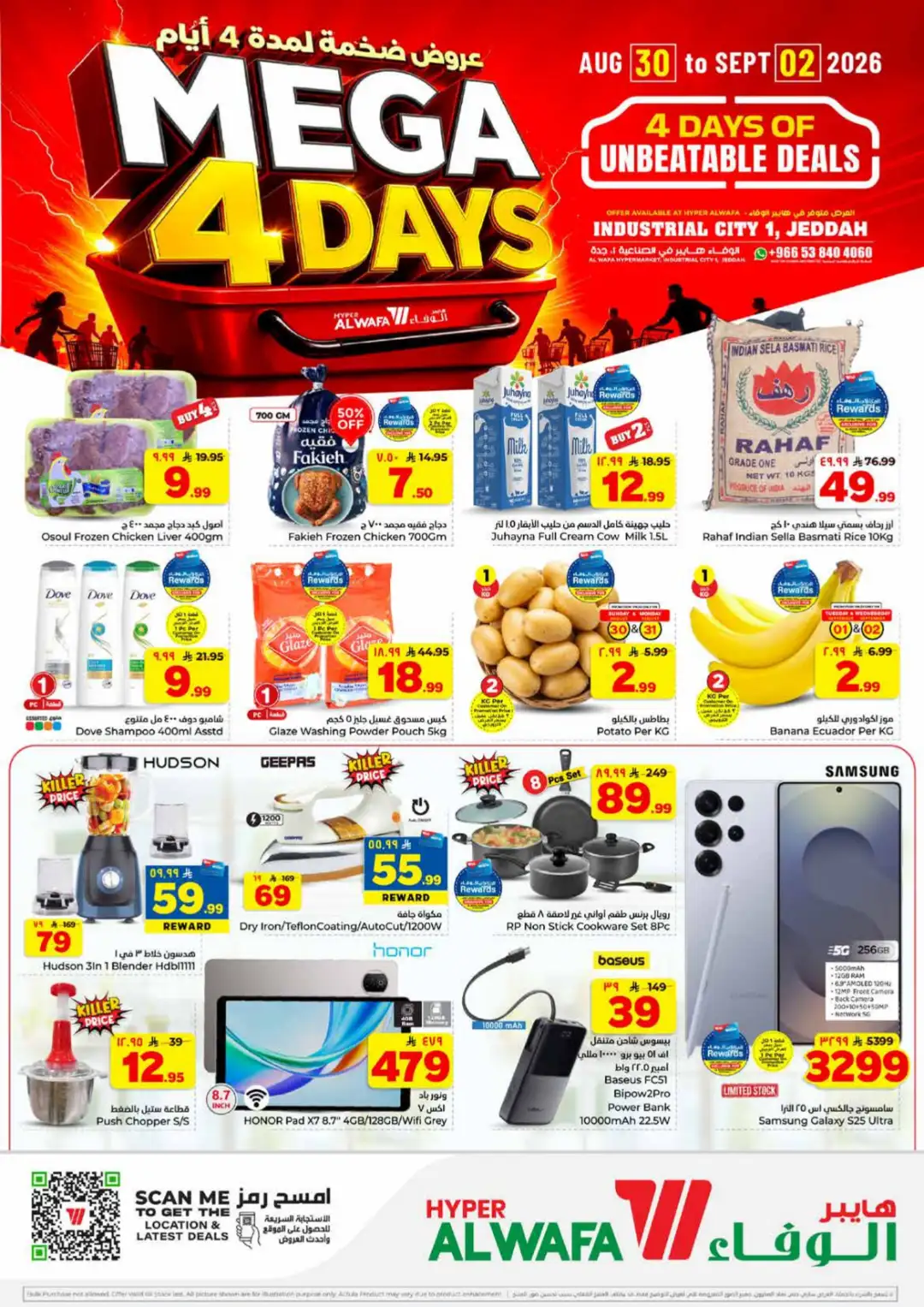 Hyper Al Wafa Industrial City 1 Jeddah | Mega 4 Days Deals page 1