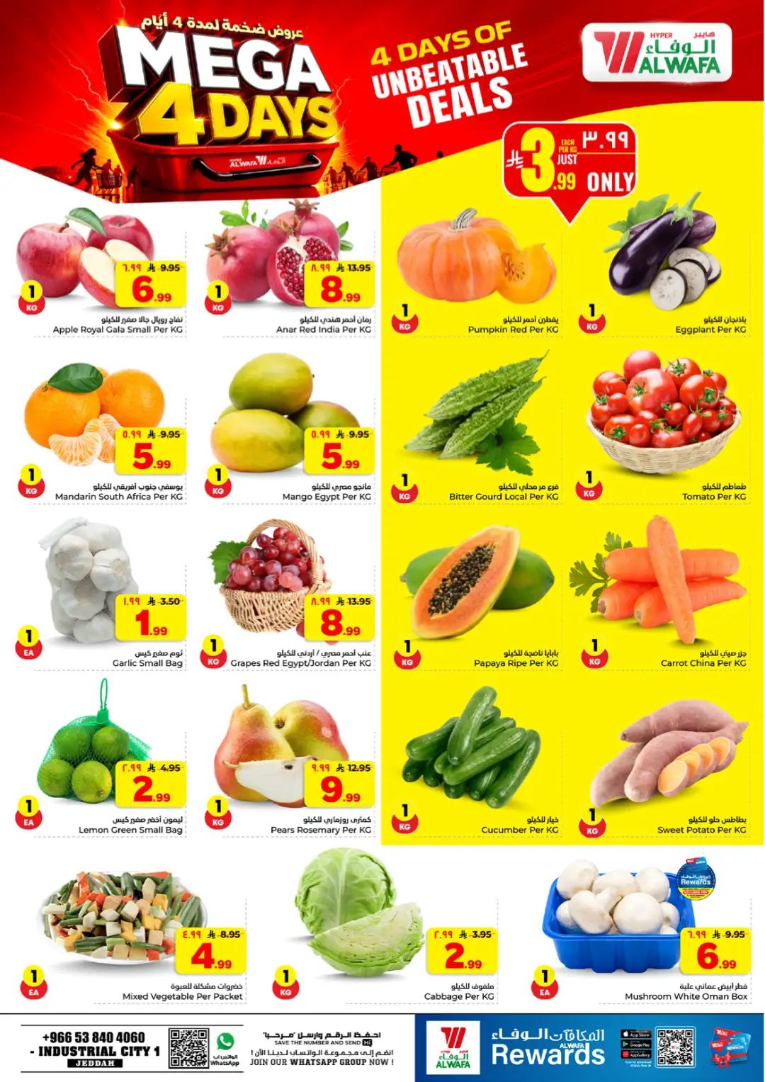 Hyper Al Wafa Industrial City 1 Jeddah | Mega 4 Days Deals page 2
