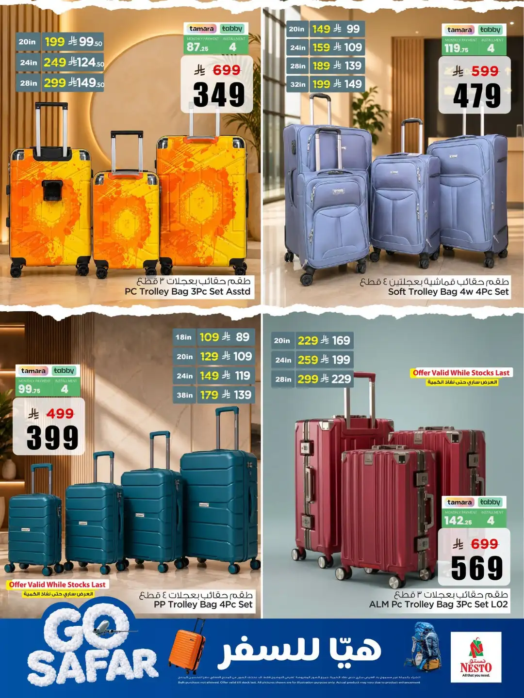 Nesto Saudi Arabia | Travel Bags & Luggage Deals page 5
