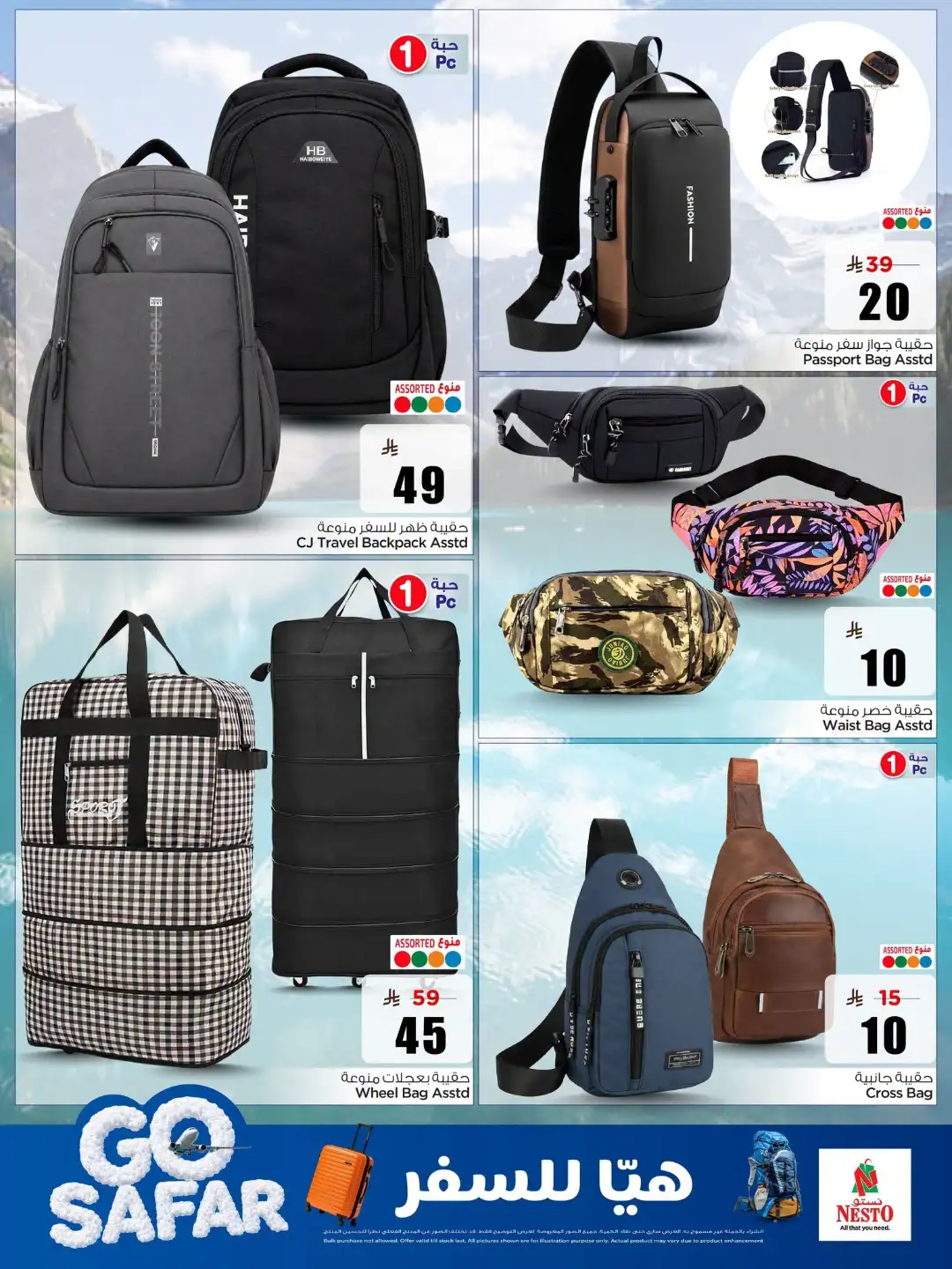 Nesto Saudi Arabia | Travel Bags & Luggage Deals page 7