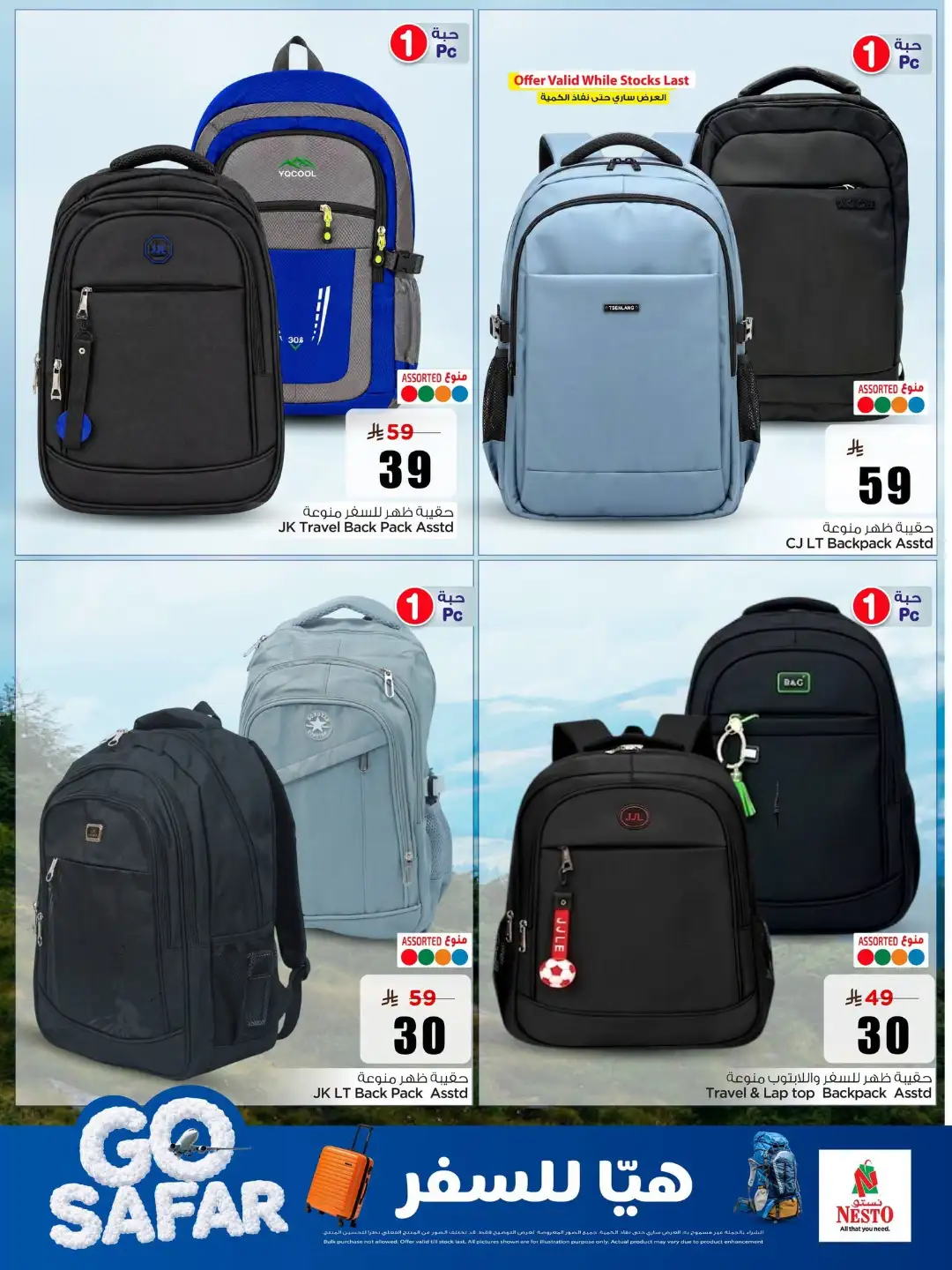 Nesto Saudi Arabia | Travel Bags & Luggage Deals page 8