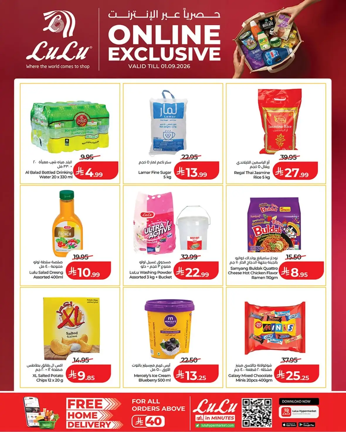 LuLu Dammam Online | Exclusive Offers & Deals page 1