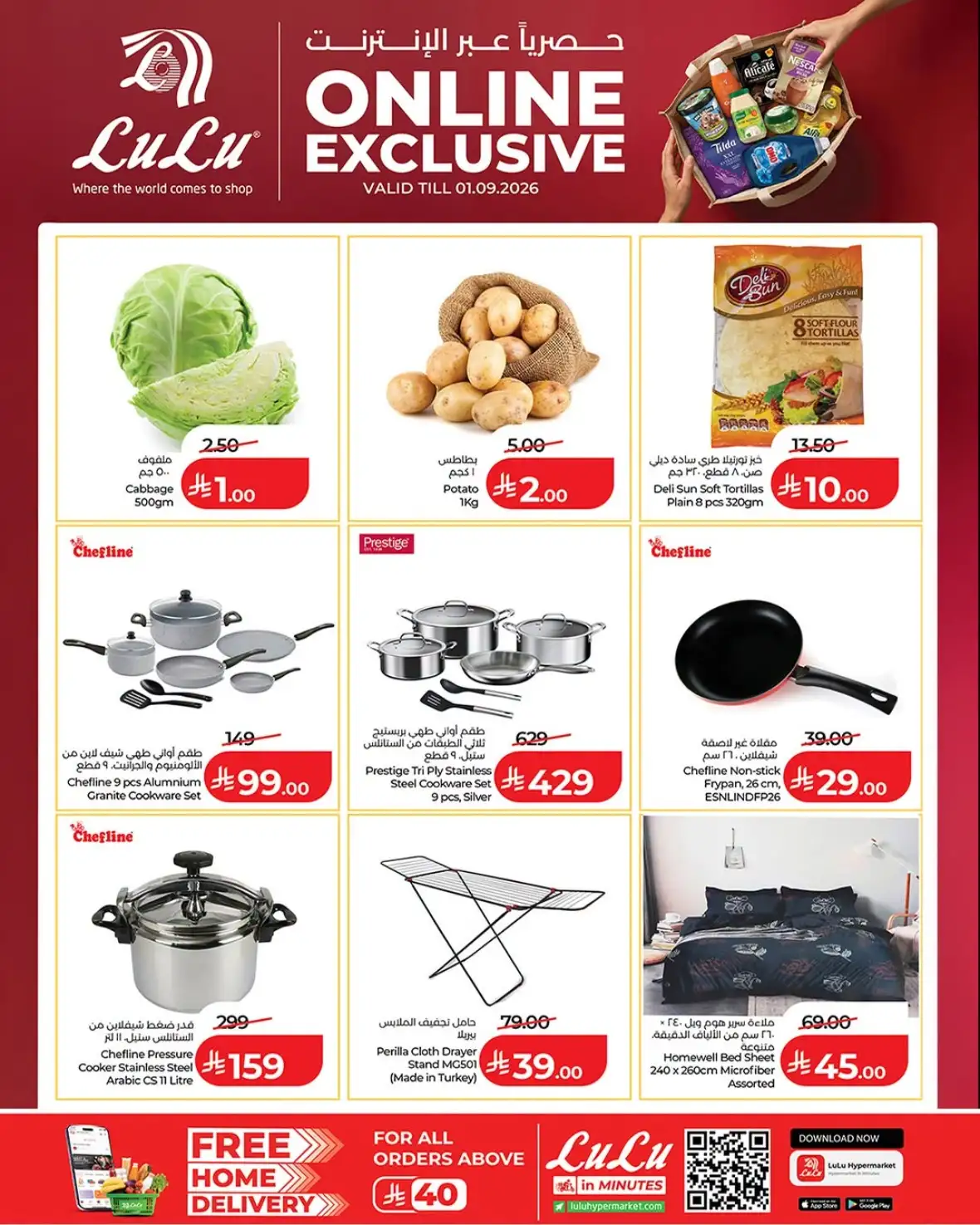 LuLu Dammam Online | Exclusive Offers & Deals page 4