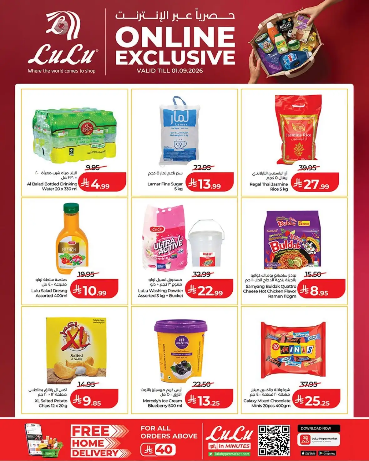 LuLu Jeddah Online | Exclusive Offers & Deals page 1