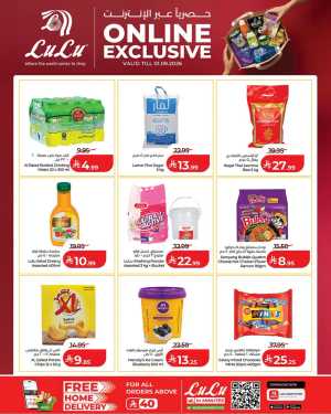 LuLu Jeddah Online | Exclusive Offers & Deals flyer cover