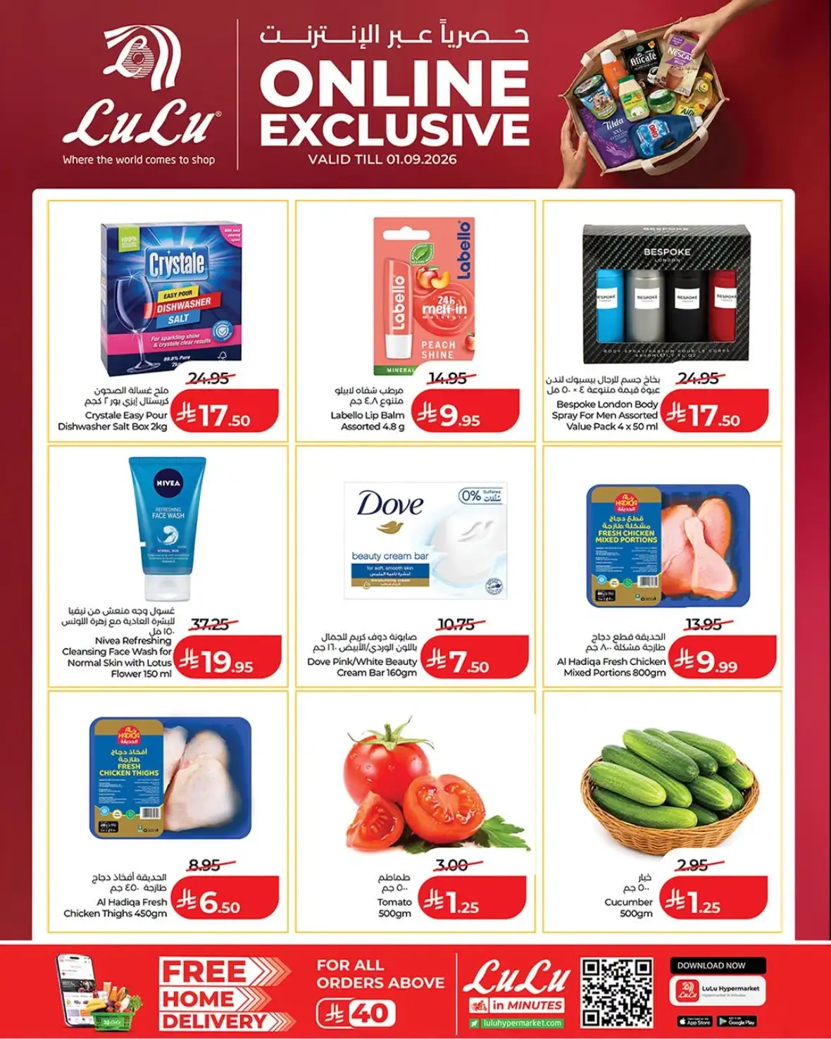 LuLu Jeddah Online | Exclusive Offers & Deals page 3