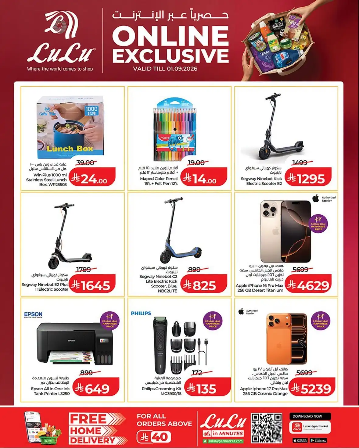 LuLu Jeddah Online | Exclusive Offers & Deals page 5