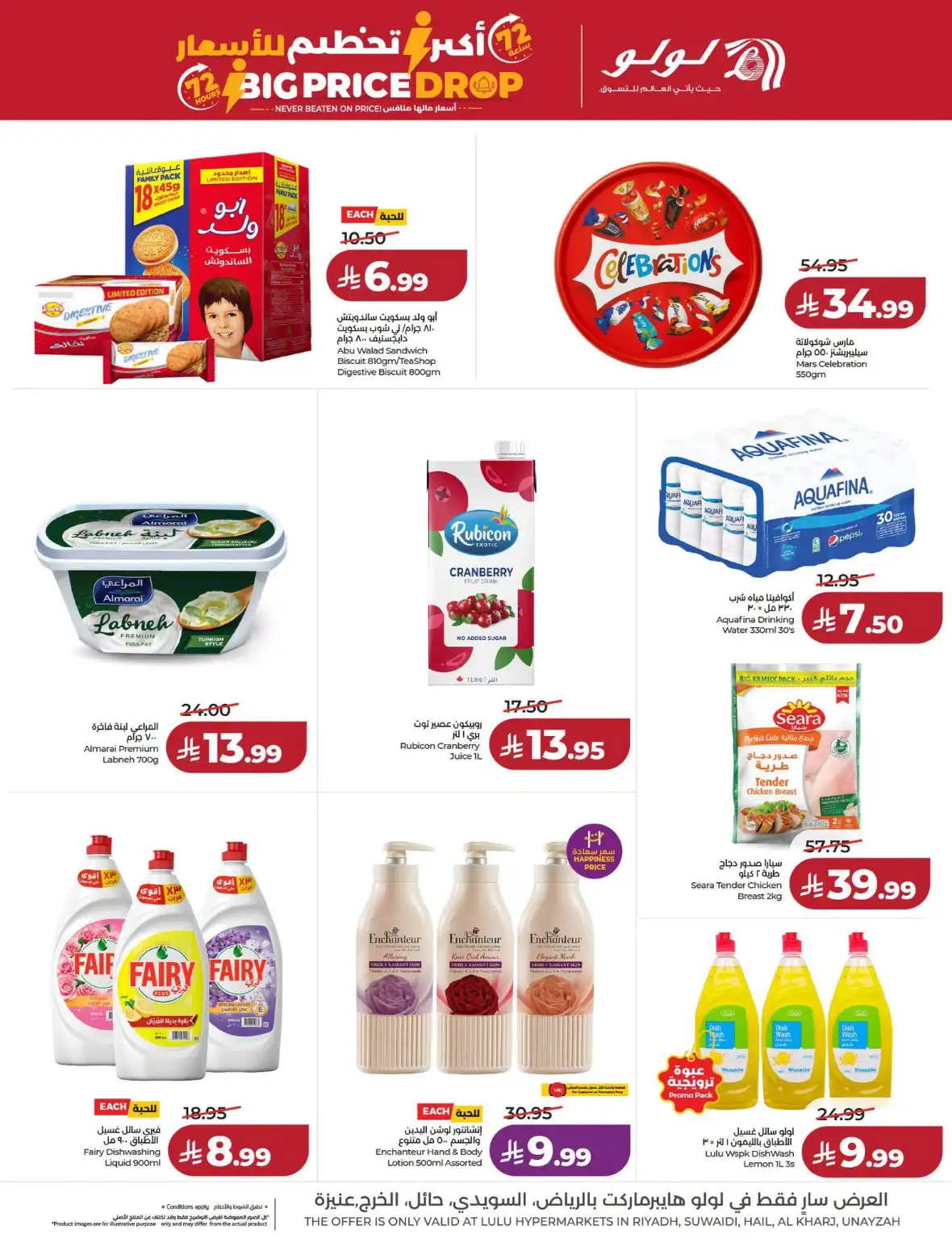 LuLu Riyadh | 72 Hours Big Price Drop page 2