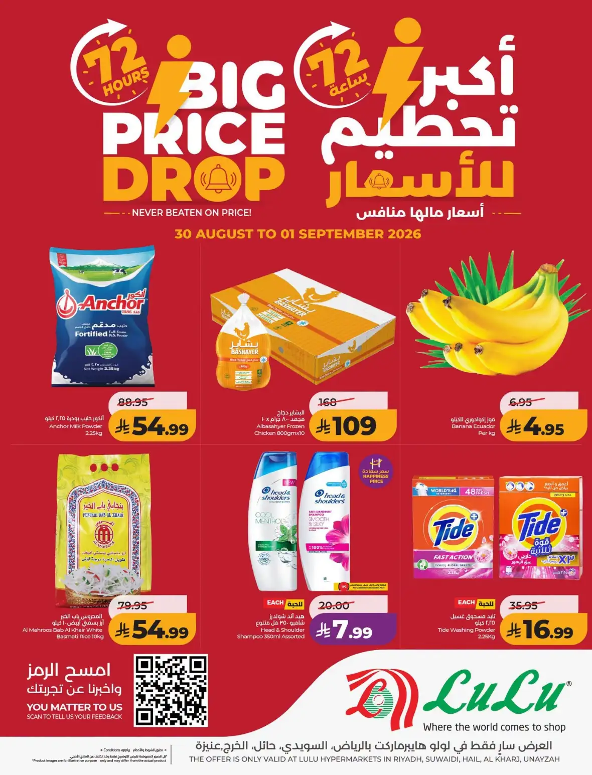 LuLu Riyadh | 72 Hours Big Price Drop page 1