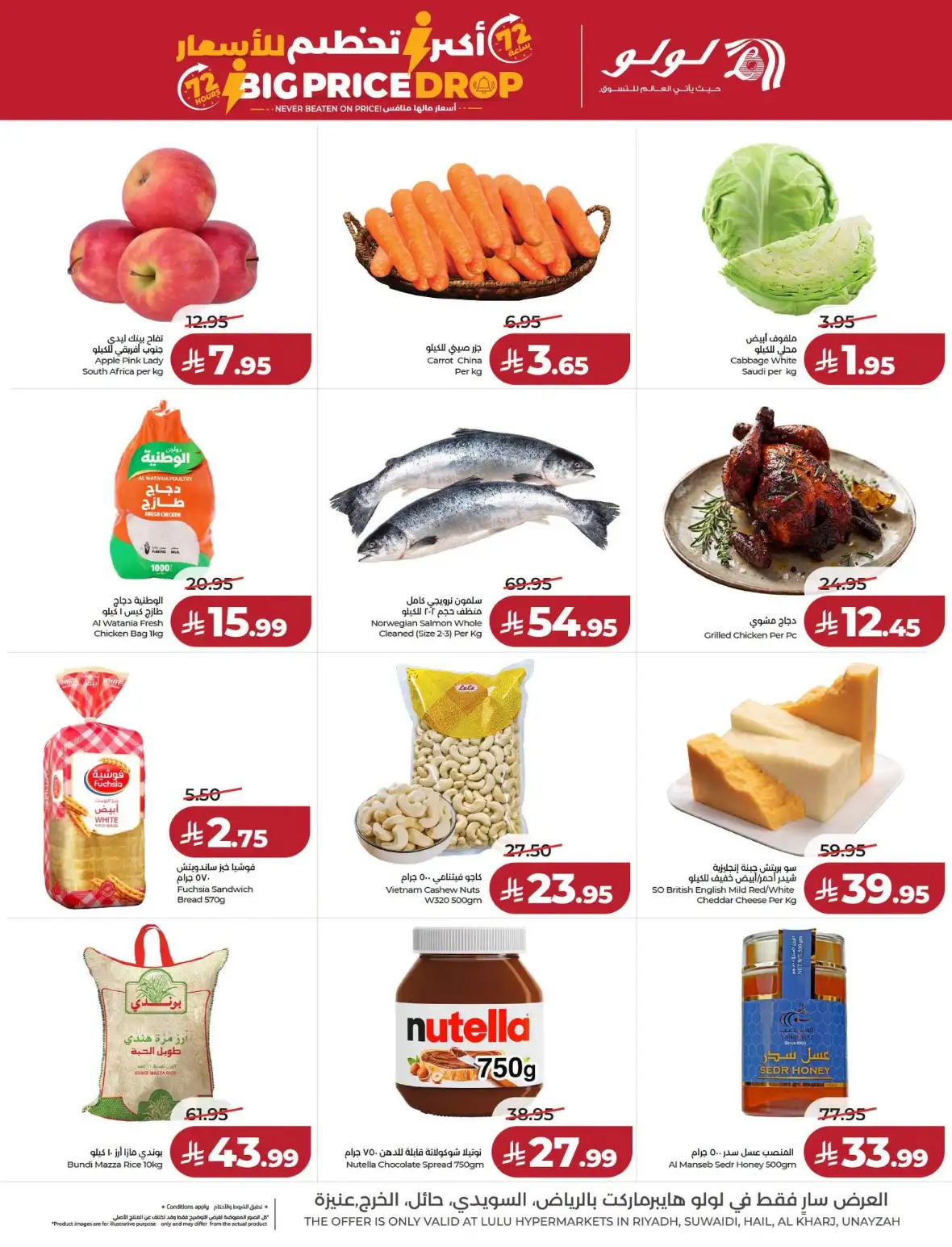 LuLu Riyadh | 72 Hours Big Price Drop page 3