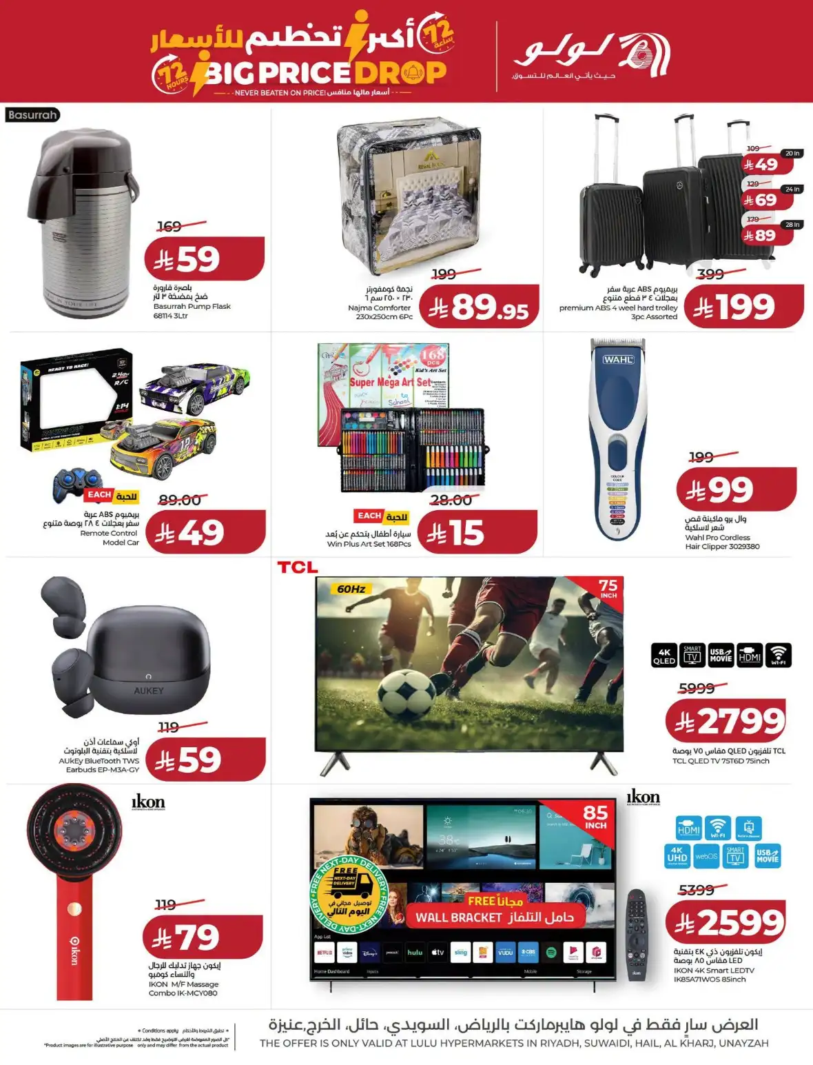 LuLu Riyadh | 72 Hours Big Price Drop page 4