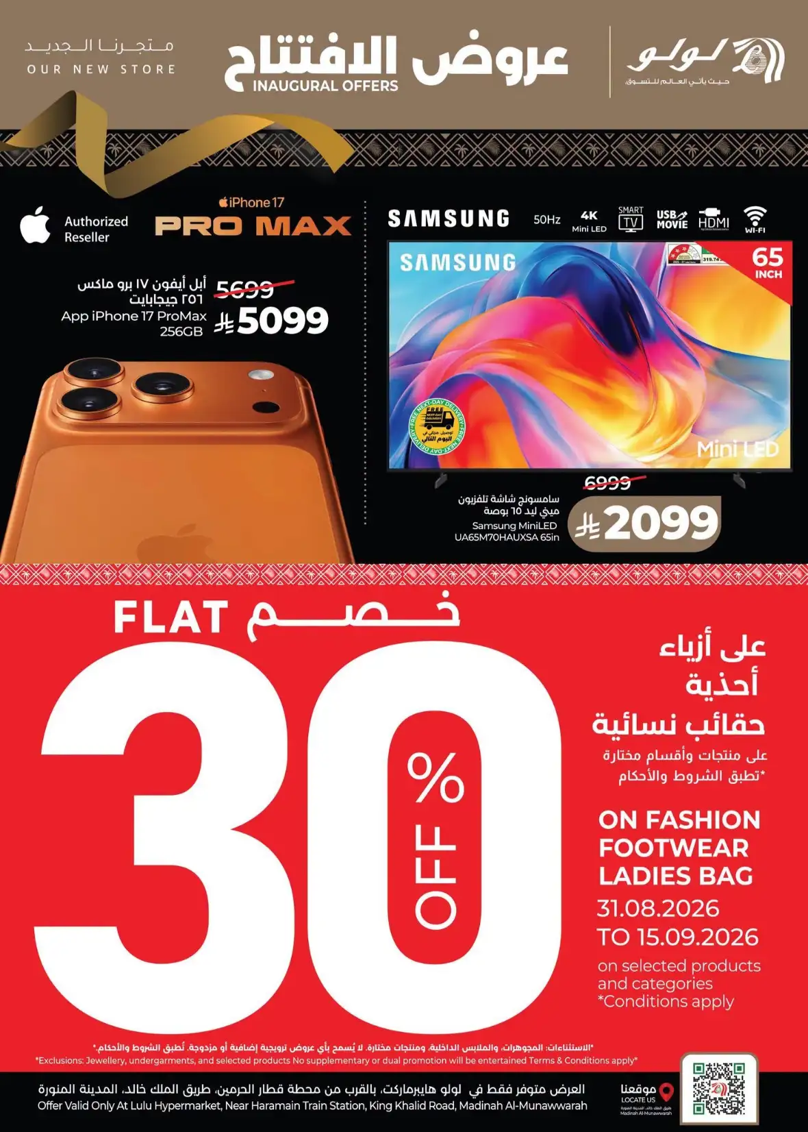 LuLu Madinah | Inaugural Offers & Deals page 13