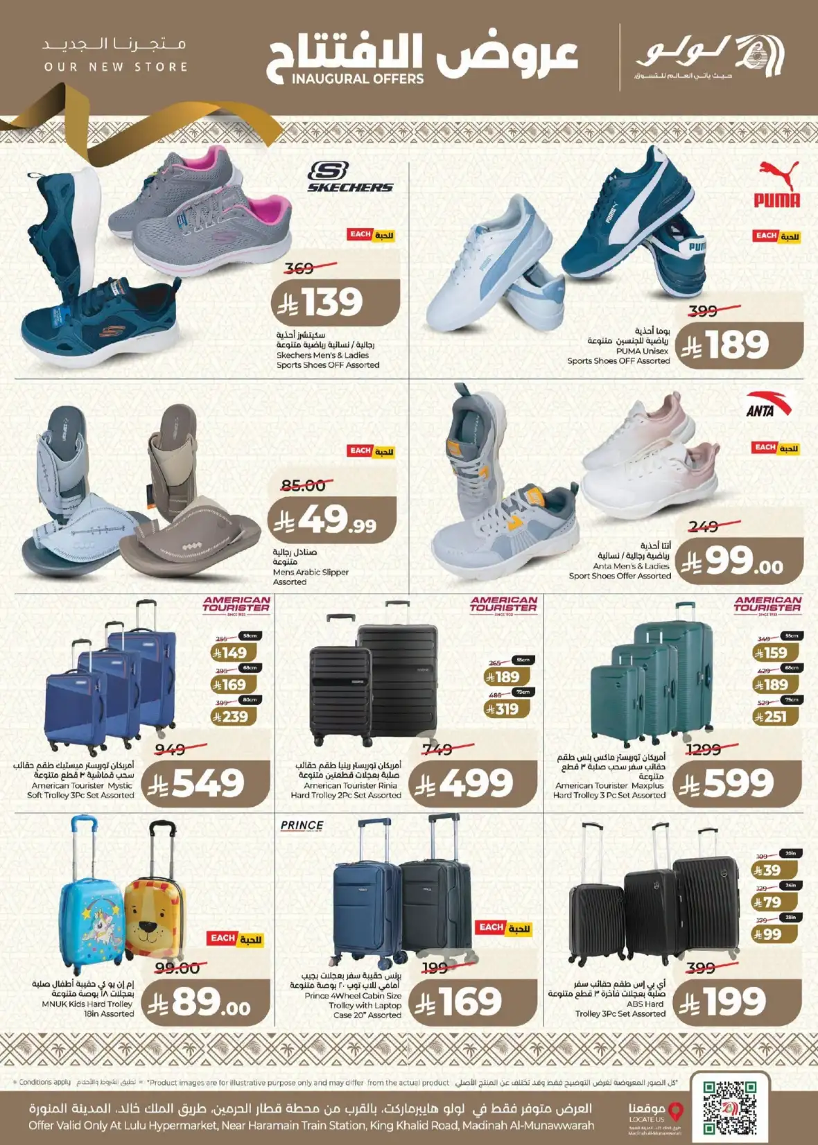 LuLu Madinah | Inaugural Offers & Deals page 17