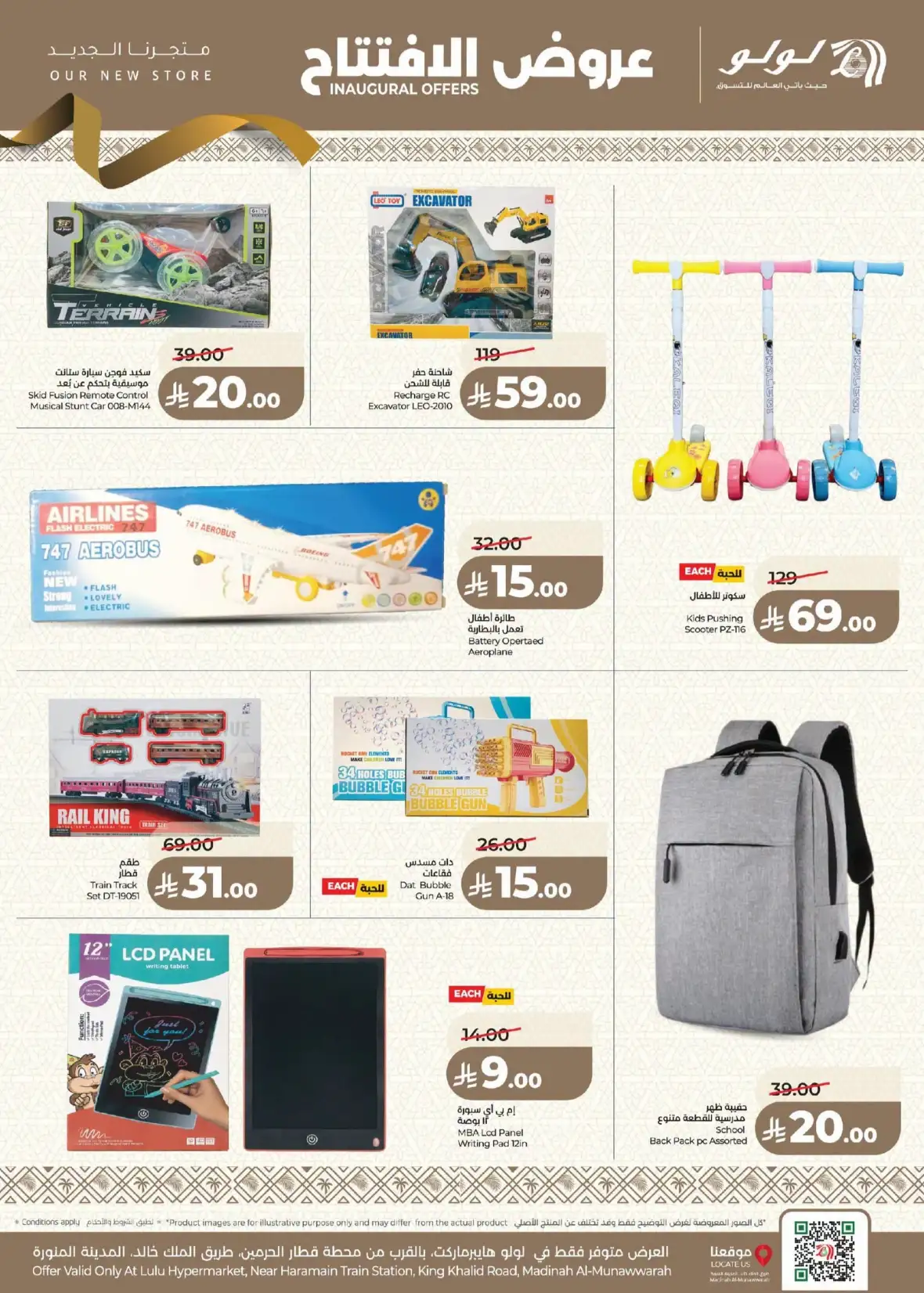 LuLu Madinah | Inaugural Offers & Deals page 18