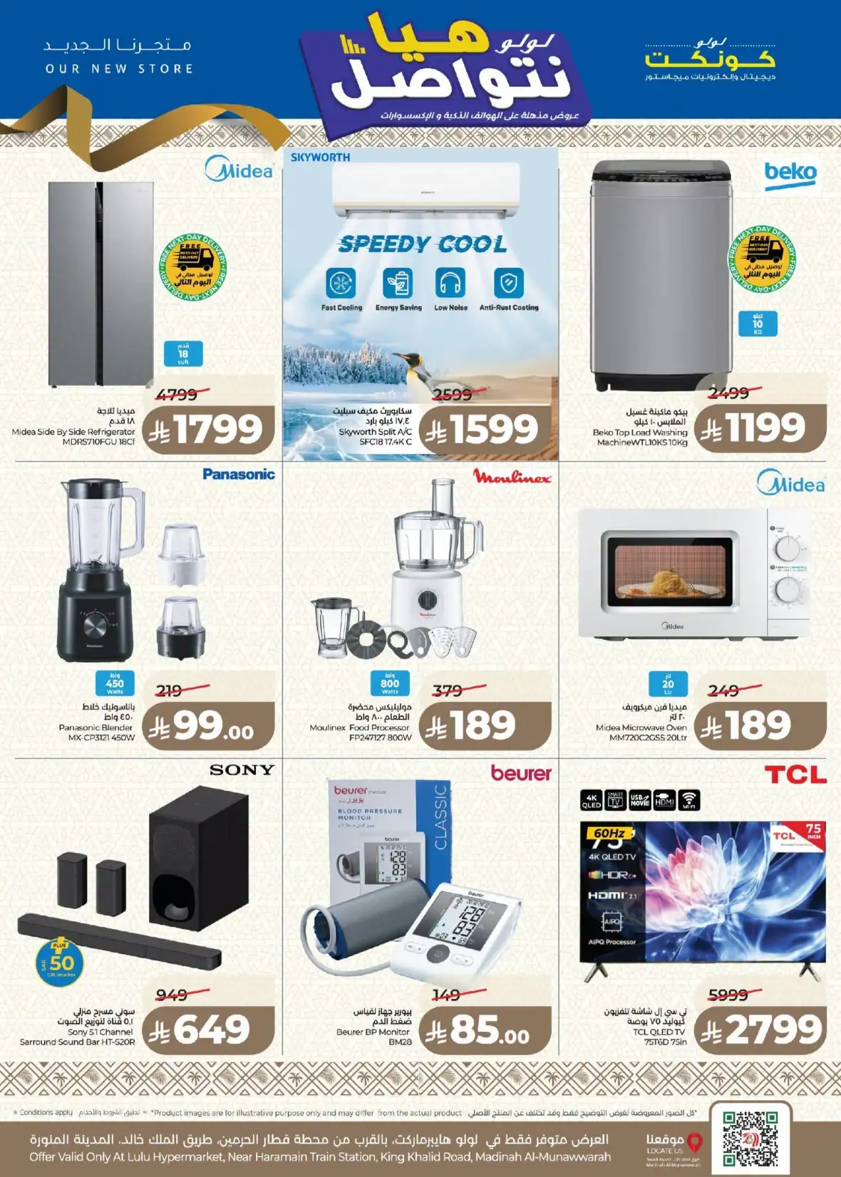 LuLu Madinah | Inaugural Offers & Deals page 20